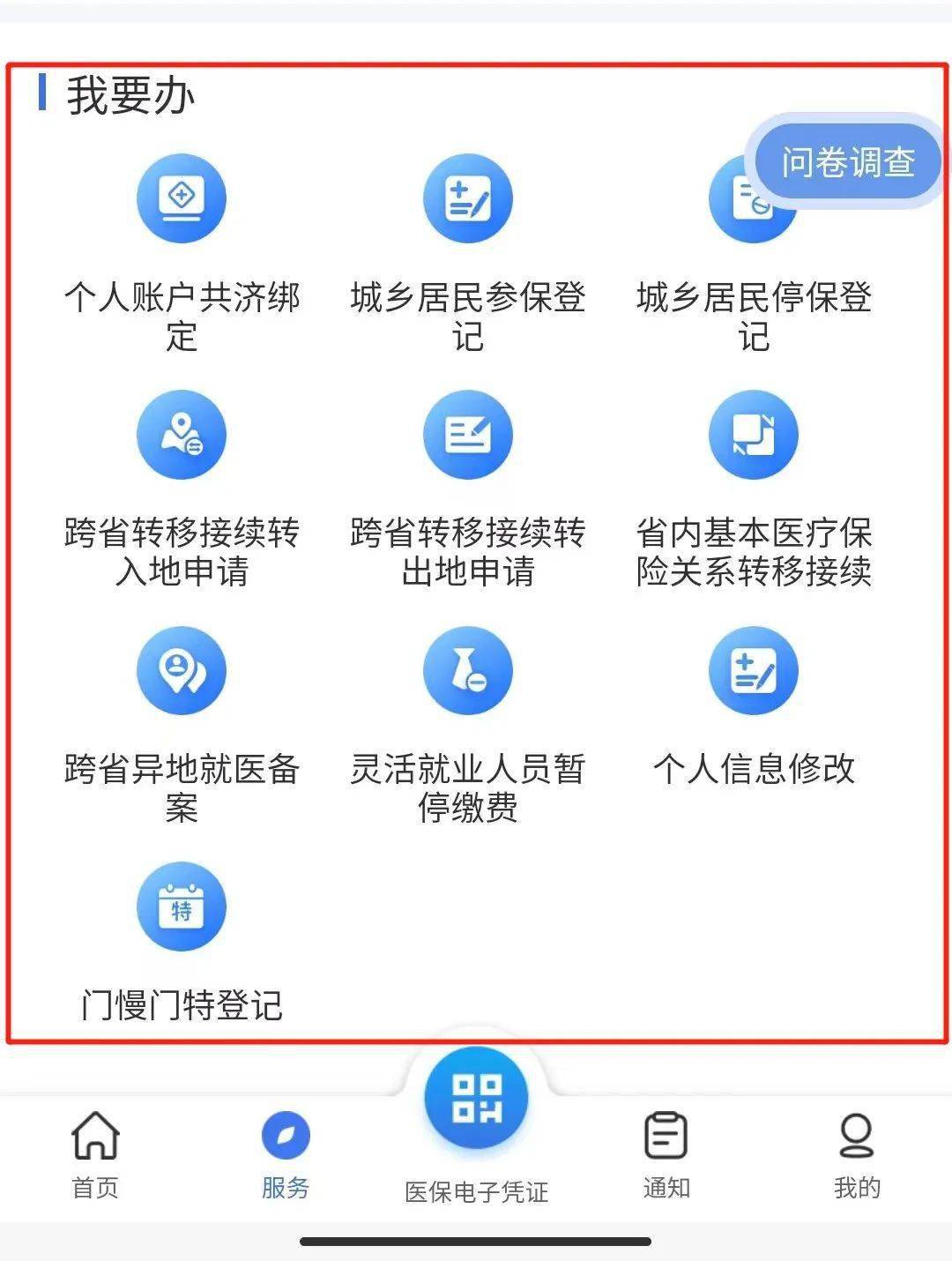 南漳最新24小时在线套医保微信方法分析(最方便真实的南漳24小时在线套医保微信能用吗方法)