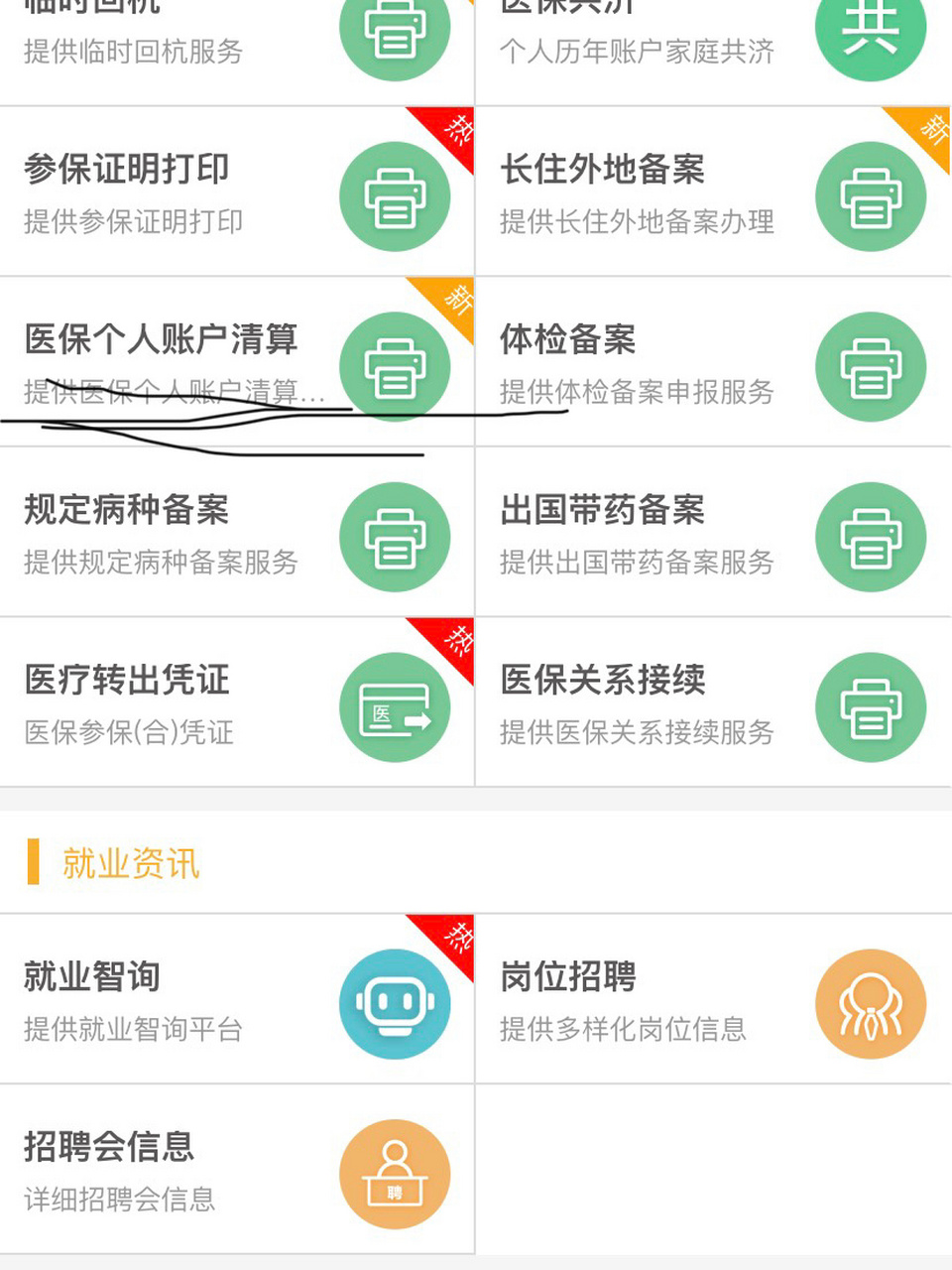 南漳最新医保卡提取方法分析(最方便真实的南漳医保卡提取现金步骤方法)