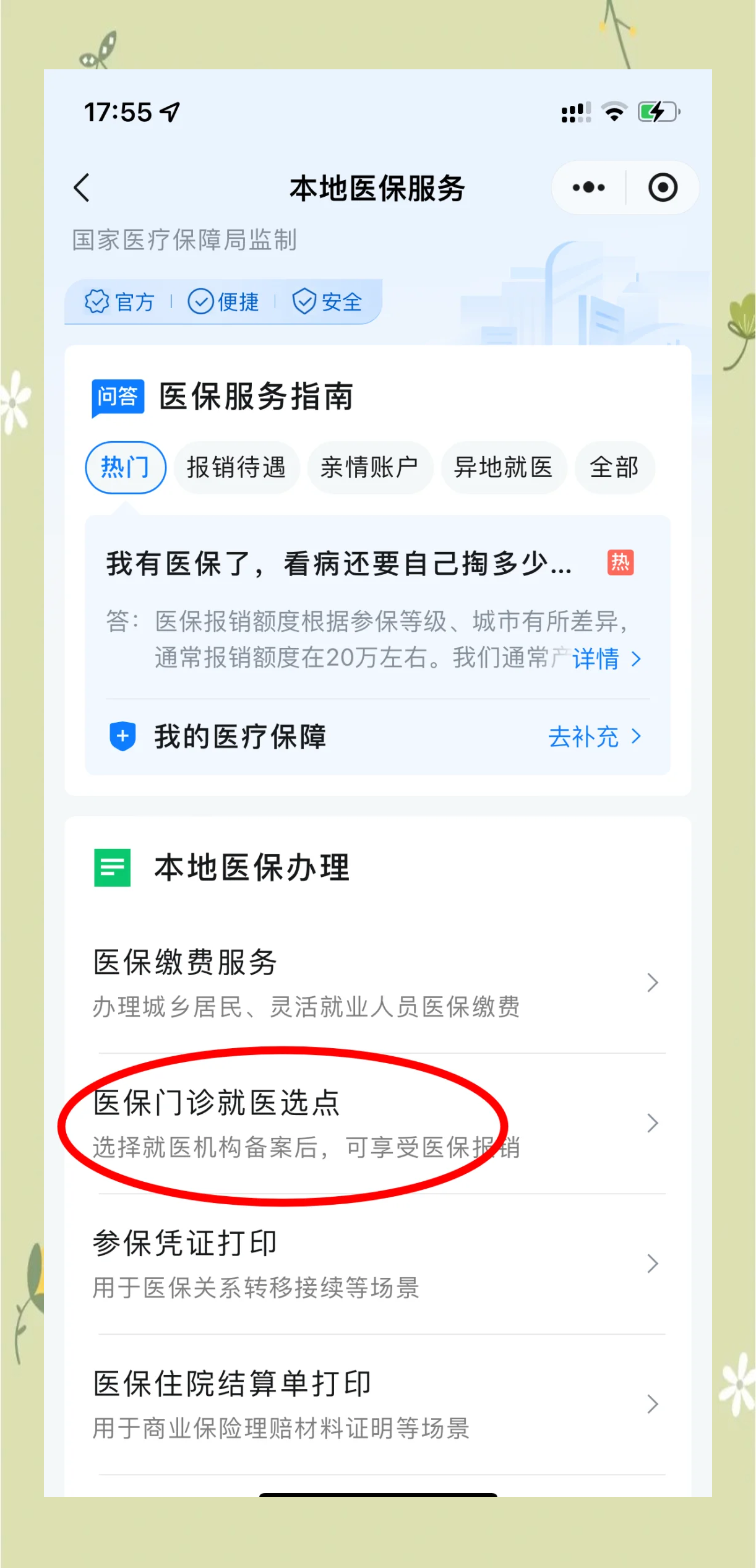 南漳最新医保卡的钱可以提到微信吗方法分析(最方便真实的南漳医保卡的钱可以提到微信吗安全吗方法)