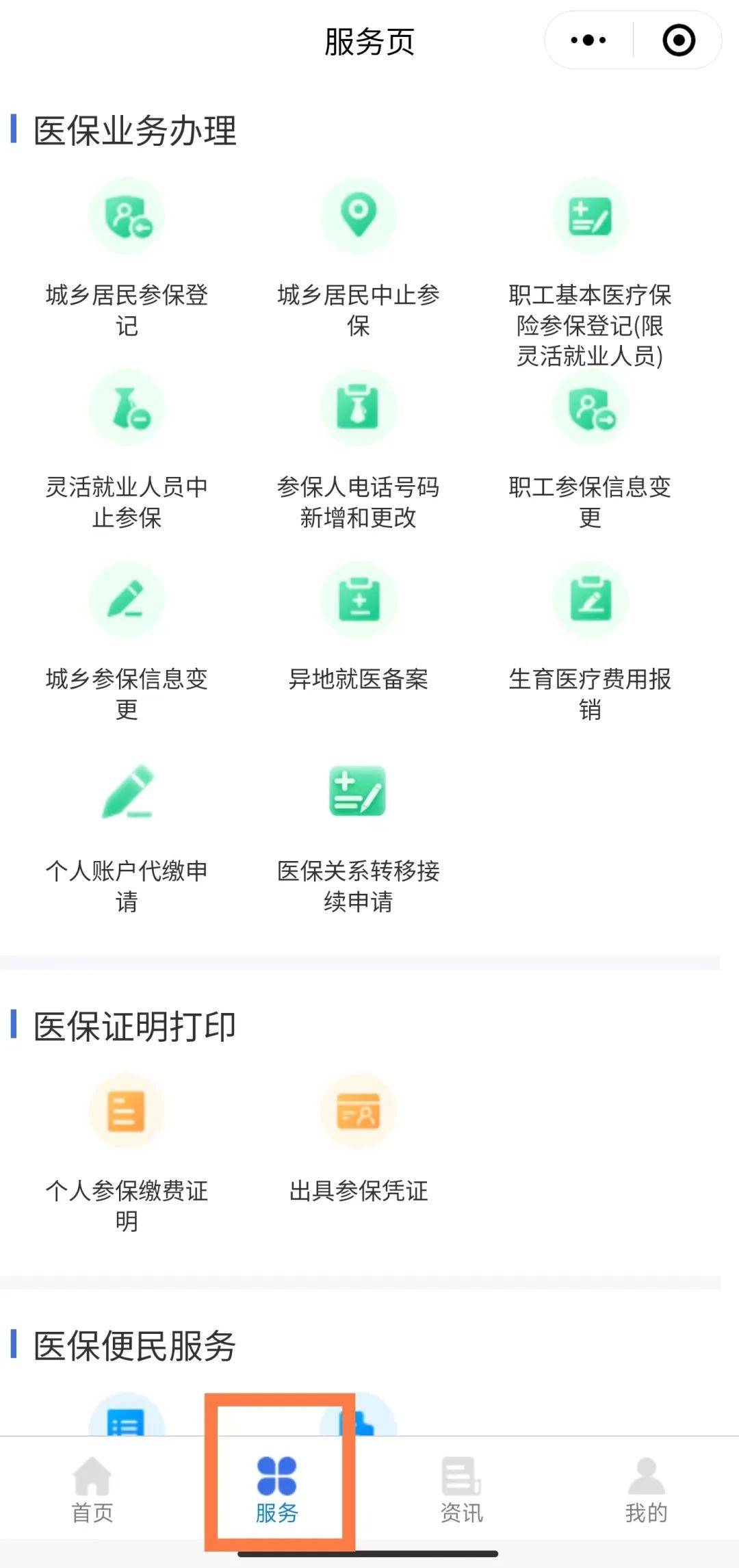 南漳最新医保卡怎么绑微信查余额方法分析(最方便真实的南漳医保卡怎么绑微信查余额查询方法)