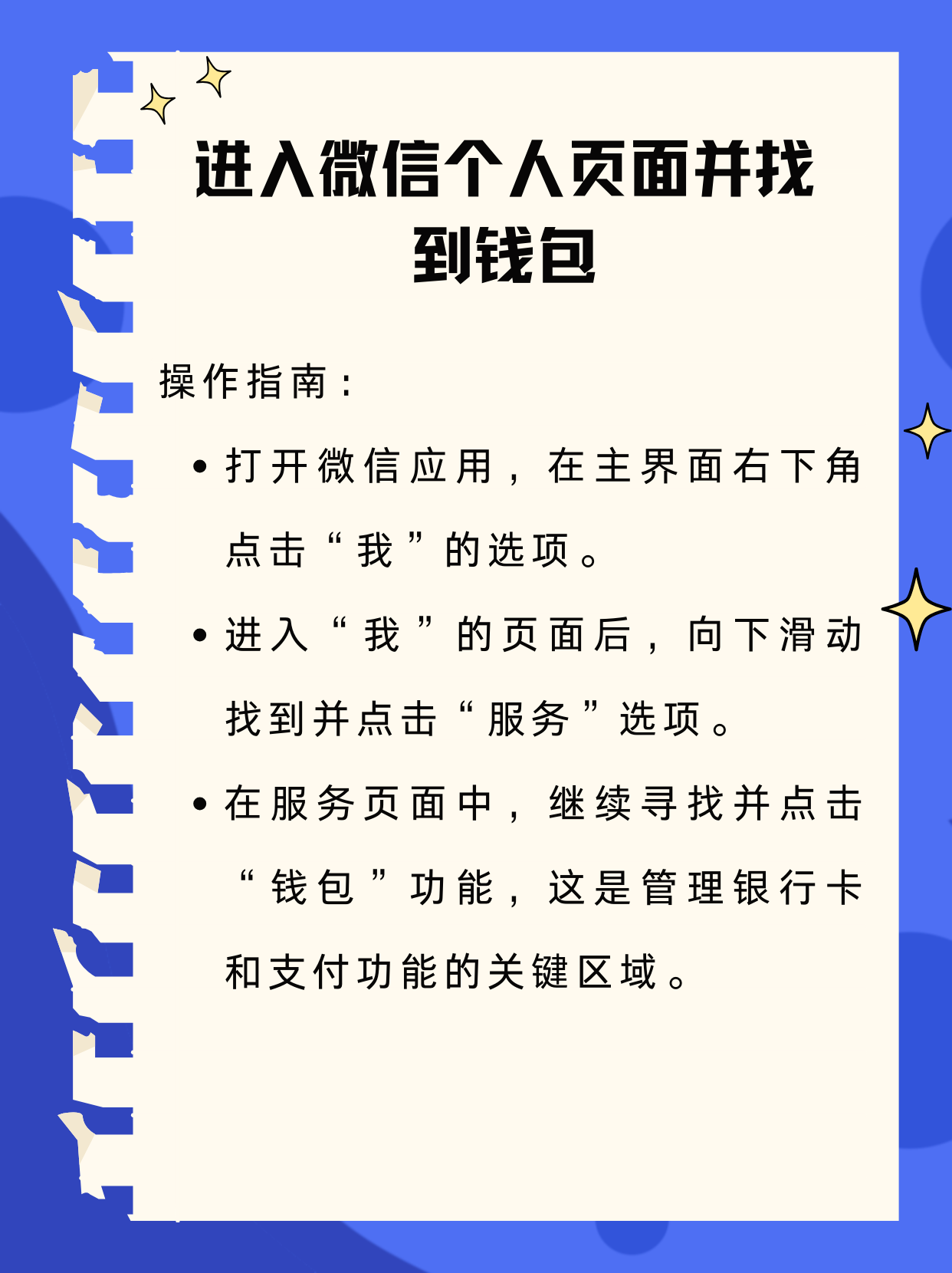 南漳最新新办的卡怎么绑定微信方法分析(最方便真实的南漳新卡怎么上微信方法)
