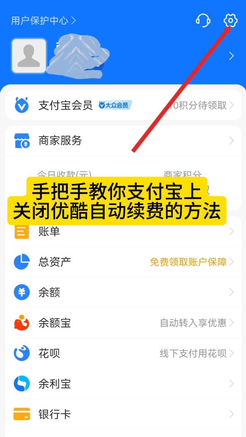 南漳最新怎么在手机上取消自动续费会员方法分析(最方便真实的南漳如何取消手机上的自动续费功能方法)