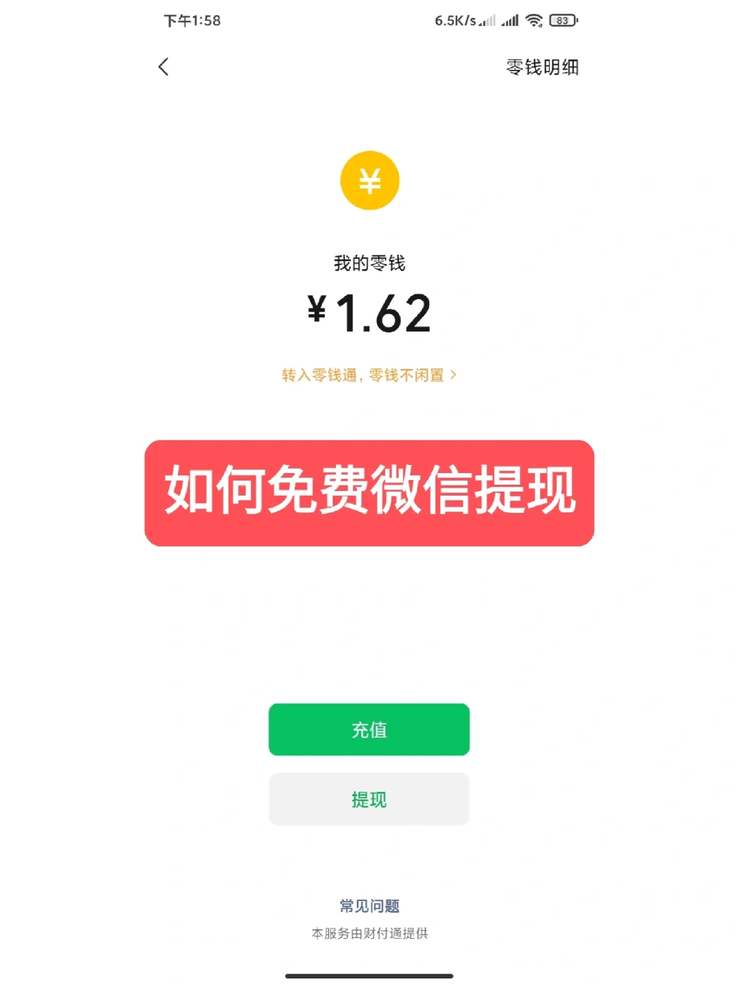 南漳最新资助卡能绑定微信提现吗方法分析(最方便真实的南漳资助卡可不可以绑定微信方法)