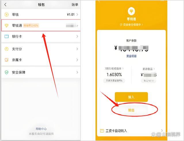 南漳最新医保卡里的钱能转到微信吗方法分析(最方便真实的南漳医保卡里的钱能转到微信吗怎么转方法)