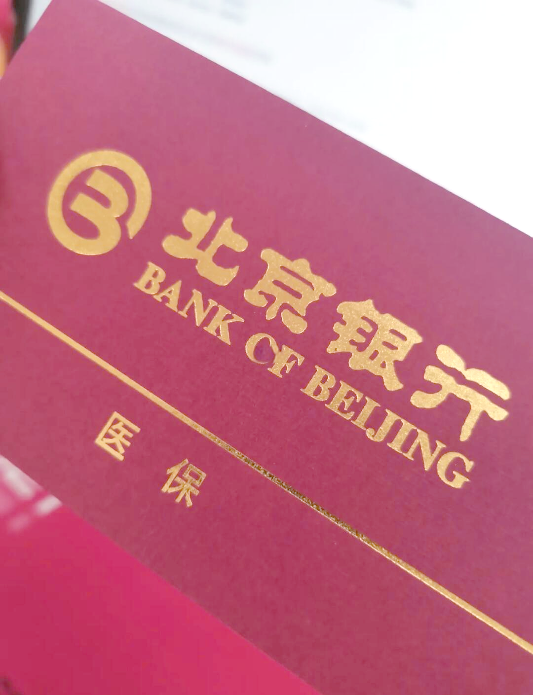 南漳最新北京个人医保账户取现方法分析(最方便真实的南漳北京医保取现需要什么流程方法)