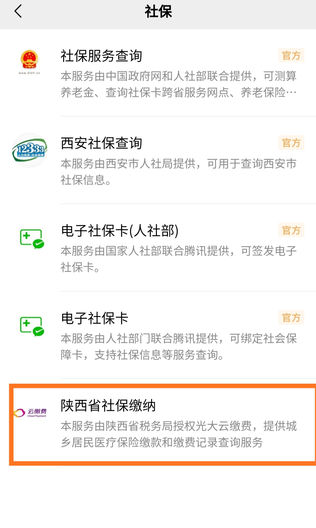 南漳最新微信交医保是24小时可以交的吗方法分析(最方便真实的南漳微信交医保多长时间到账方法)