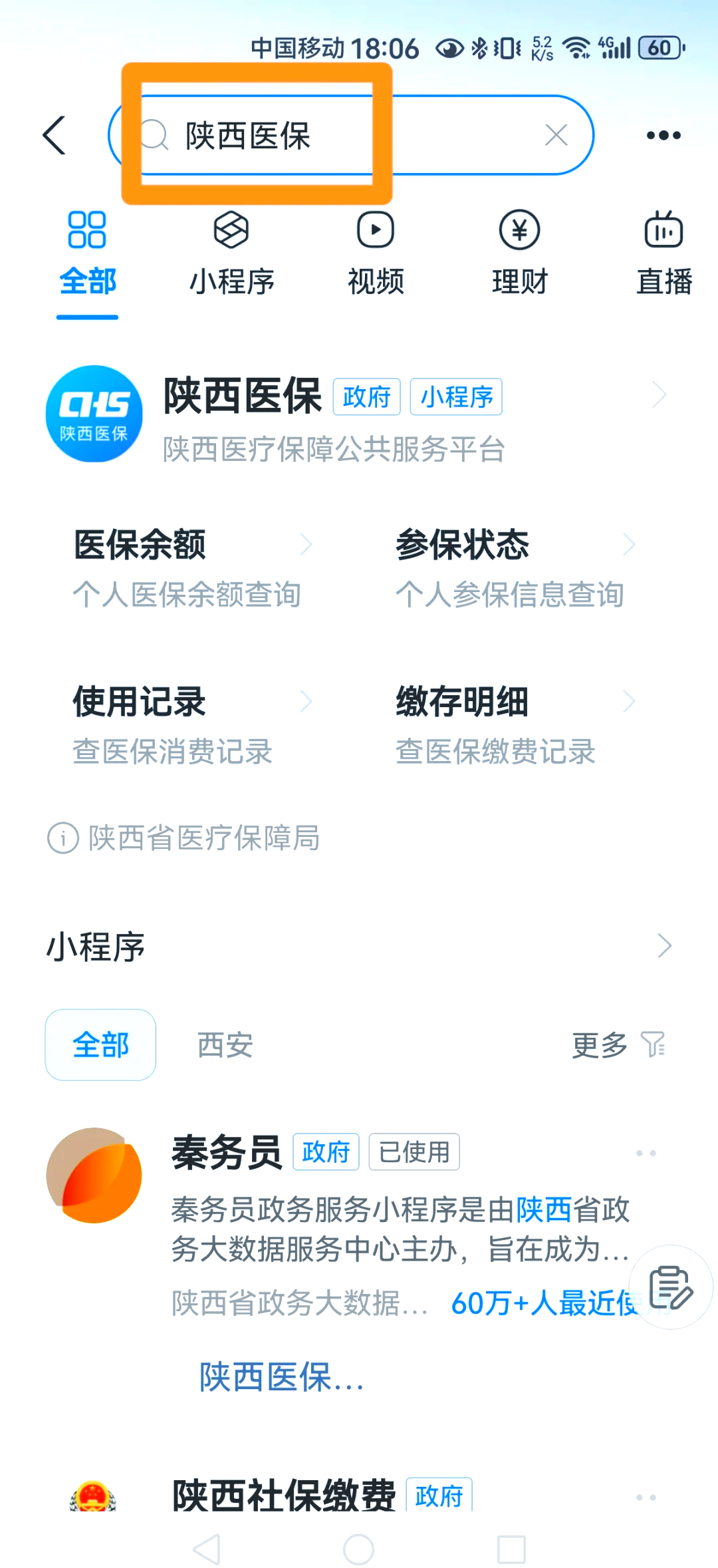 南漳最新医保卡怎么绑定家人方法分析(最方便真实的南漳支付宝电子医保卡怎么绑定家人方法)