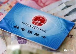 南漳最新急用钱套医保卡黄牛电话方法分析(最方便真实的南漳急用钱套医保卡联系方式v渠道方法)