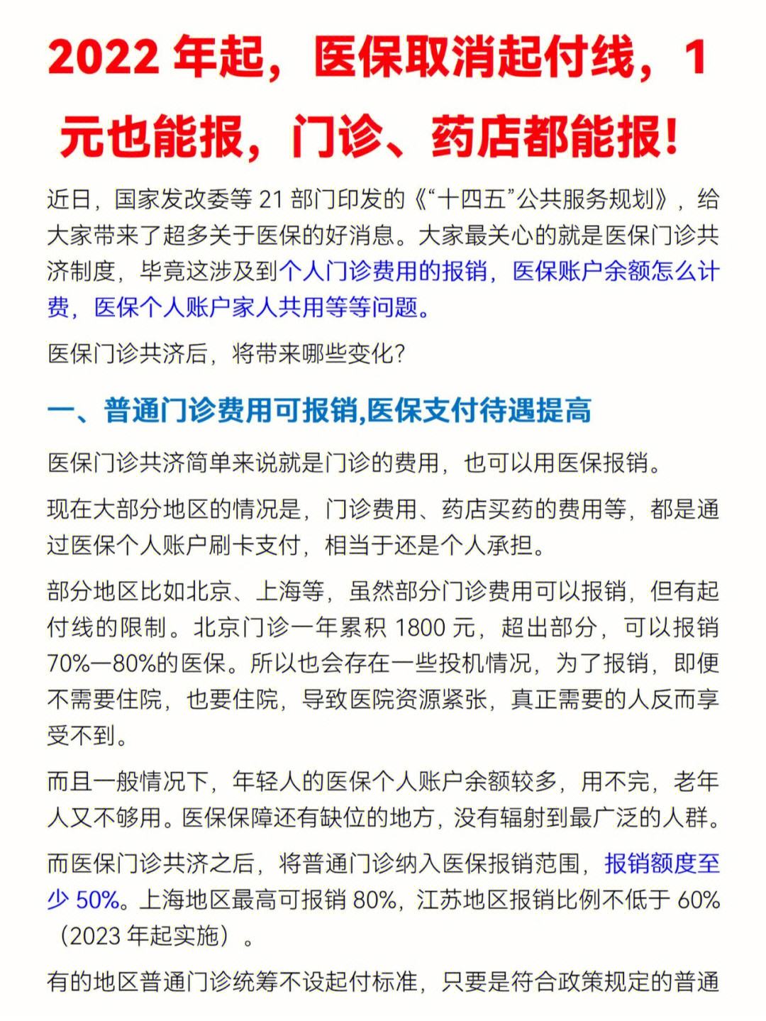 南漳最新怎么在手机上取消农村医保方法分析(最方便真实的南漳如何在手机上取消农村合作医疗方法)