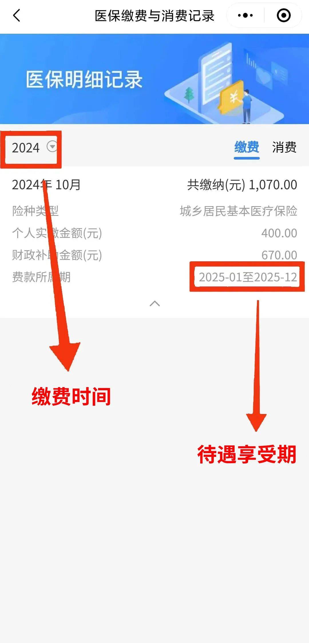 南漳最新医保卡怎么绑定微信可以看报告方法分析(最方便真实的南漳微信绑定医保卡在哪里可以查询方法)