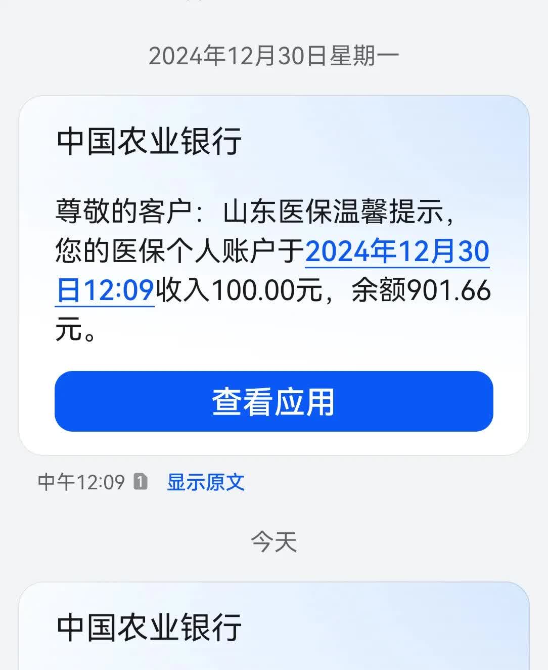 南漳最新医保换现金秒到账微信手续费30方法分析(最方便真实的南漳医保换现金是合法的吗方法)