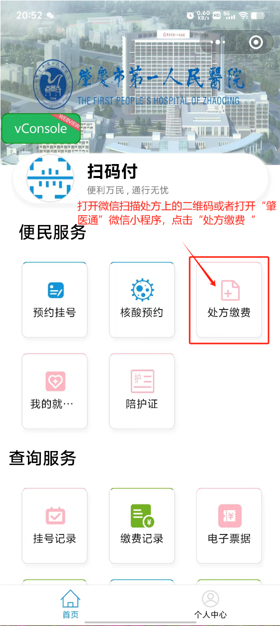 南漳最新怎样把医保卡绑定微信上方法分析(最方便真实的南漳医保卡咋绑定微信方法)