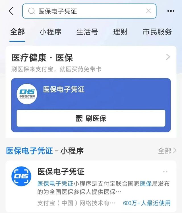 南漳最新微信申领电子医保卡方法分析(最方便真实的南漳微信申领电子医保卡怎么激活方法)