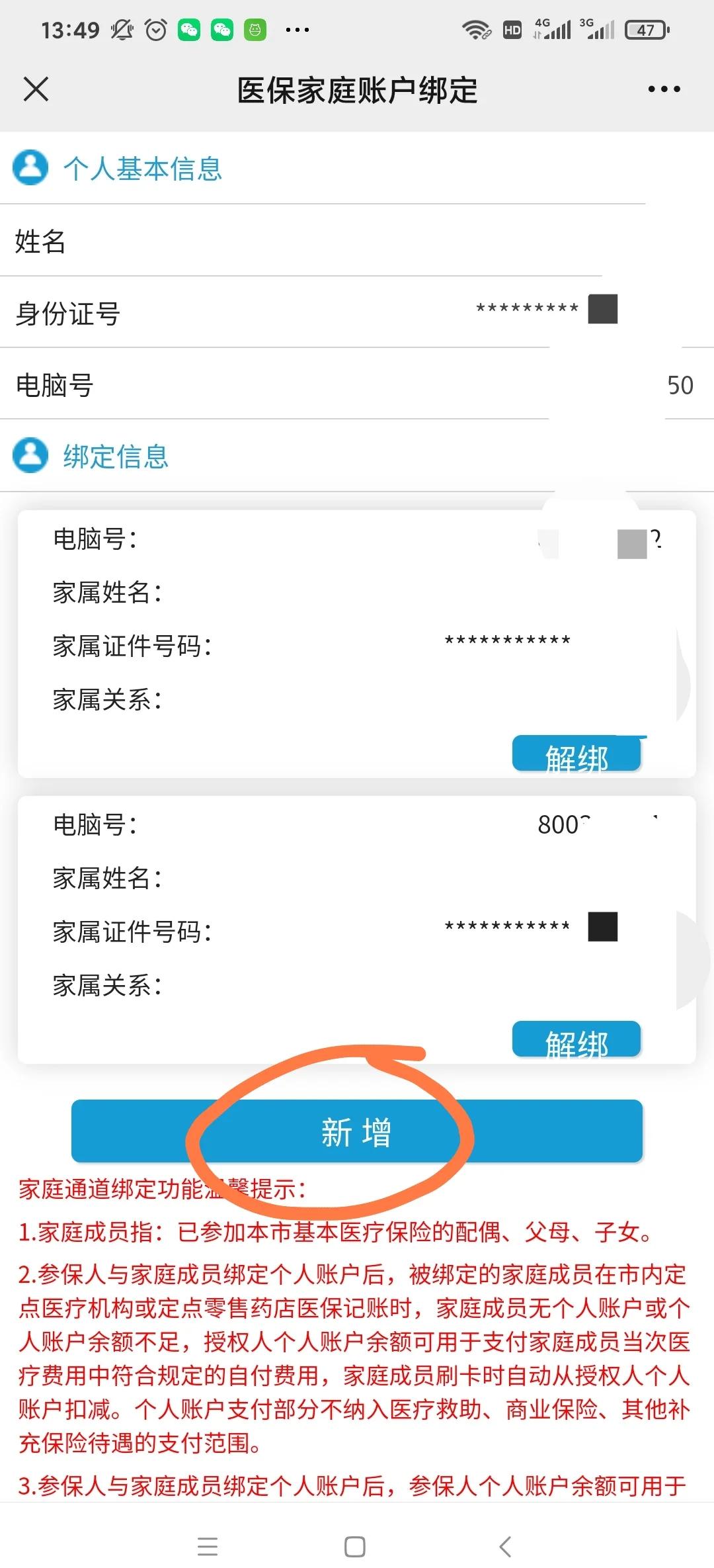南漳最新微信上绑定医保卡步骤方法分析(最方便真实的南漳微信绑定医保卡步骤详解方法)