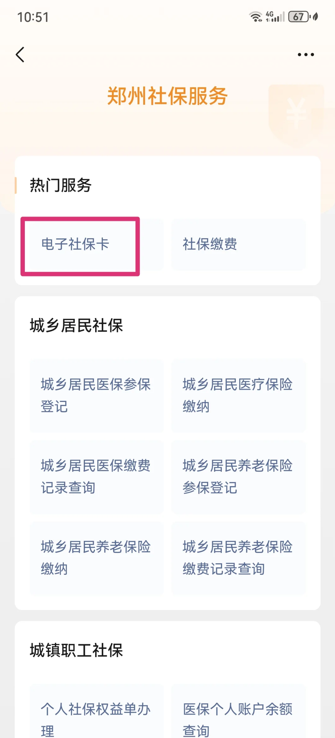 南漳最新怎么把医保卡绑定微信支付方法分析(最方便真实的南漳怎么把医保卡绑定微信支付宝方法)