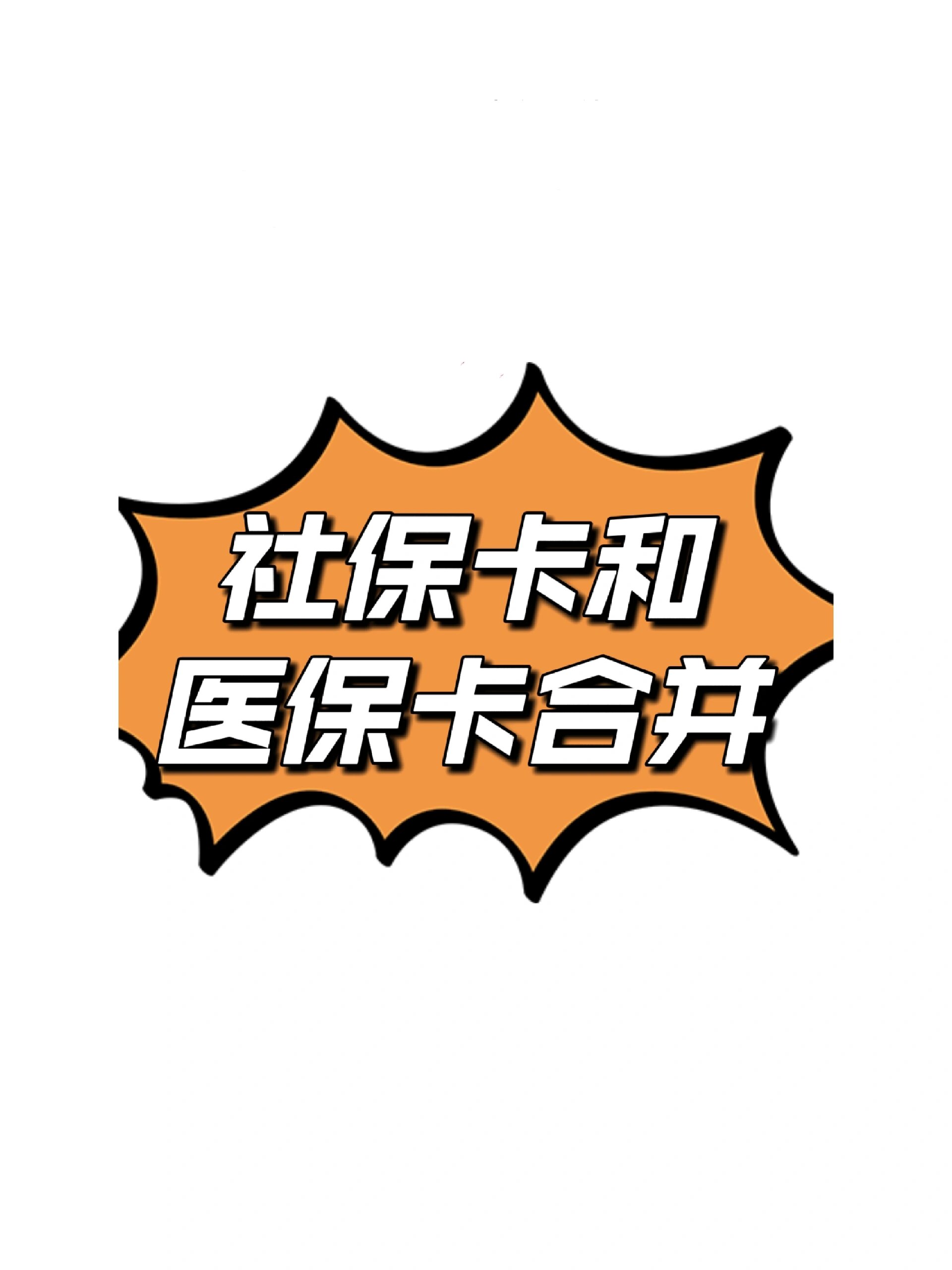 南漳最新医保卡套取现金渠道方法分析(最方便真实的南漳医保取现24小时微信方法)