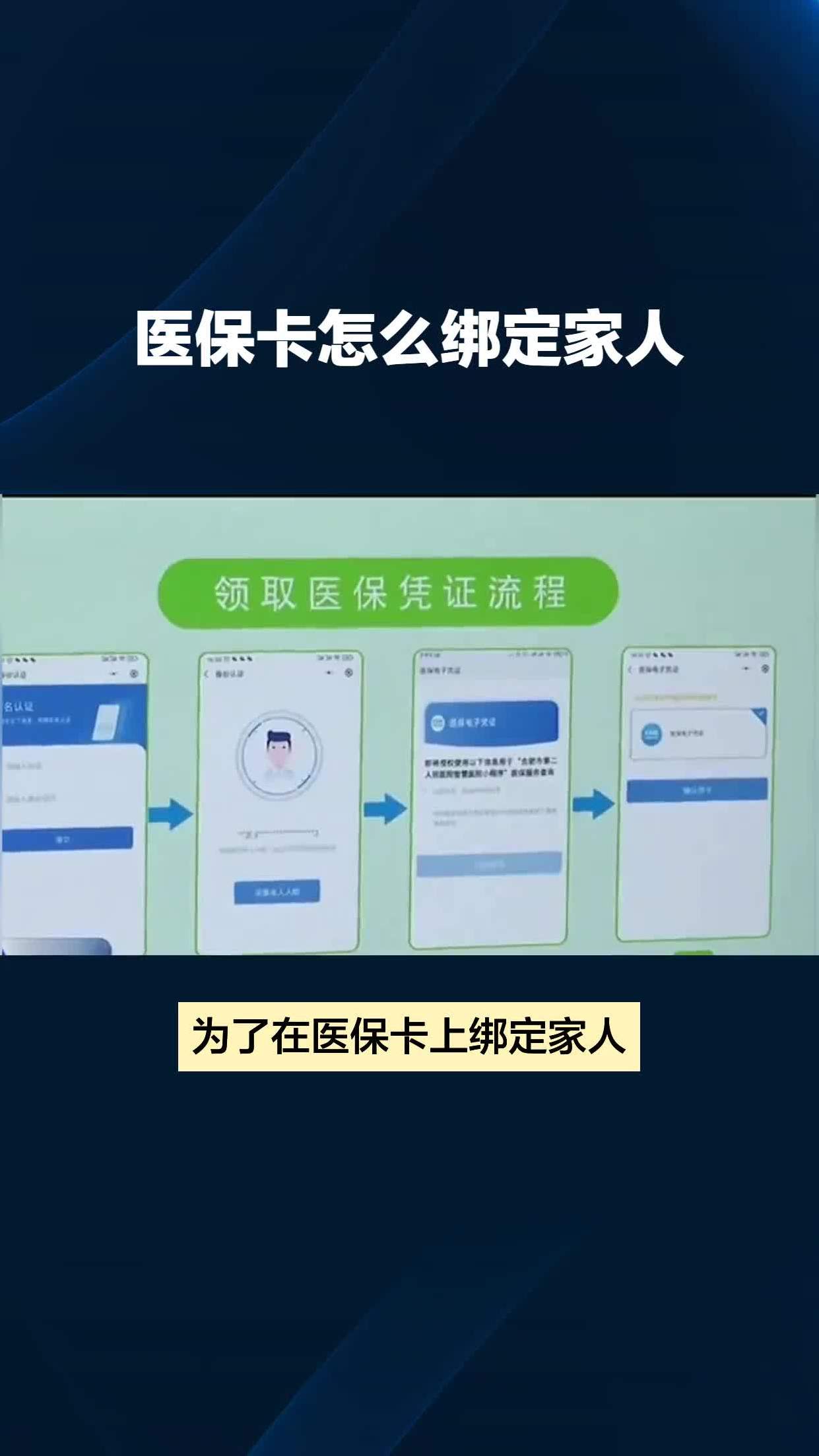 南漳最新医保卡怎么绑手机微信上方法分析(最方便真实的南漳医保卡怎样绑微信方法)