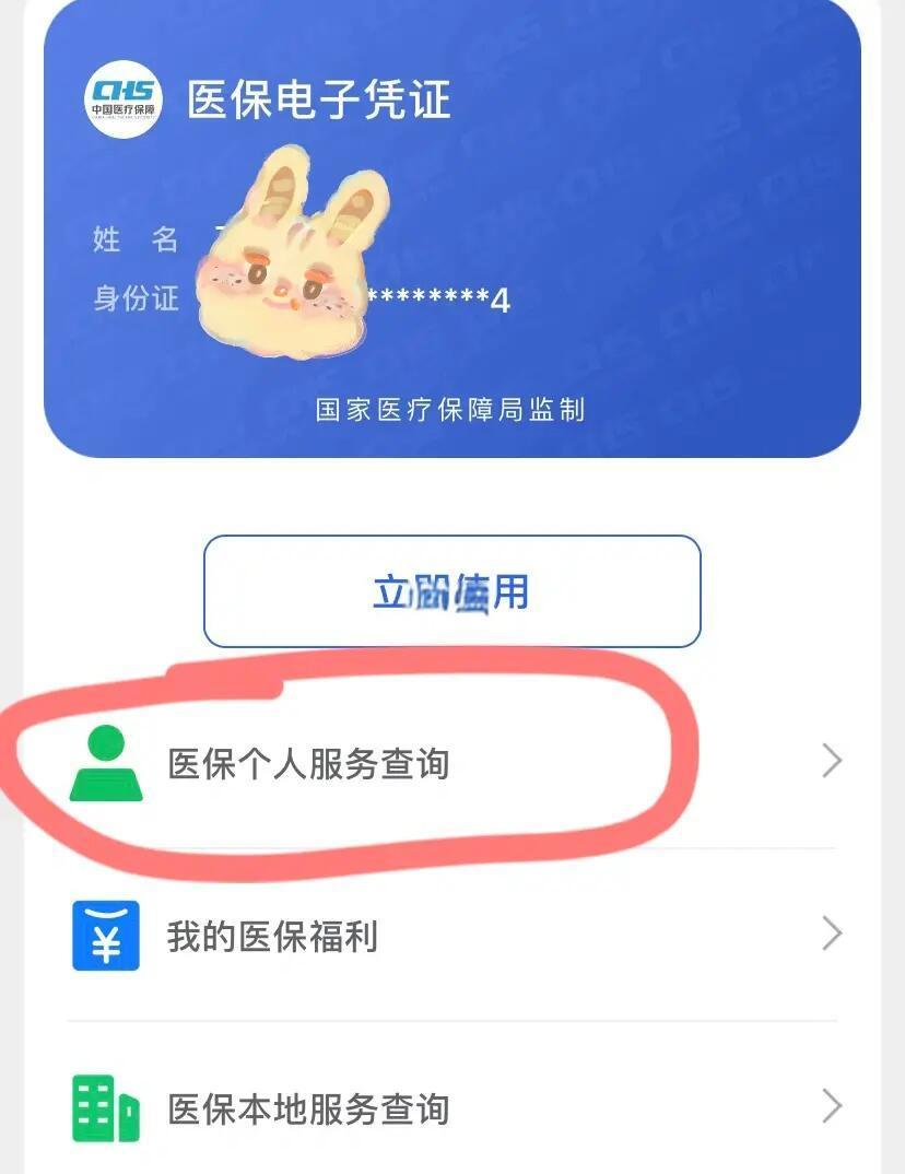 南漳最新医保卡绑定微信步骤方法分析(最方便真实的南漳医保卡如何绑定微信?方法)