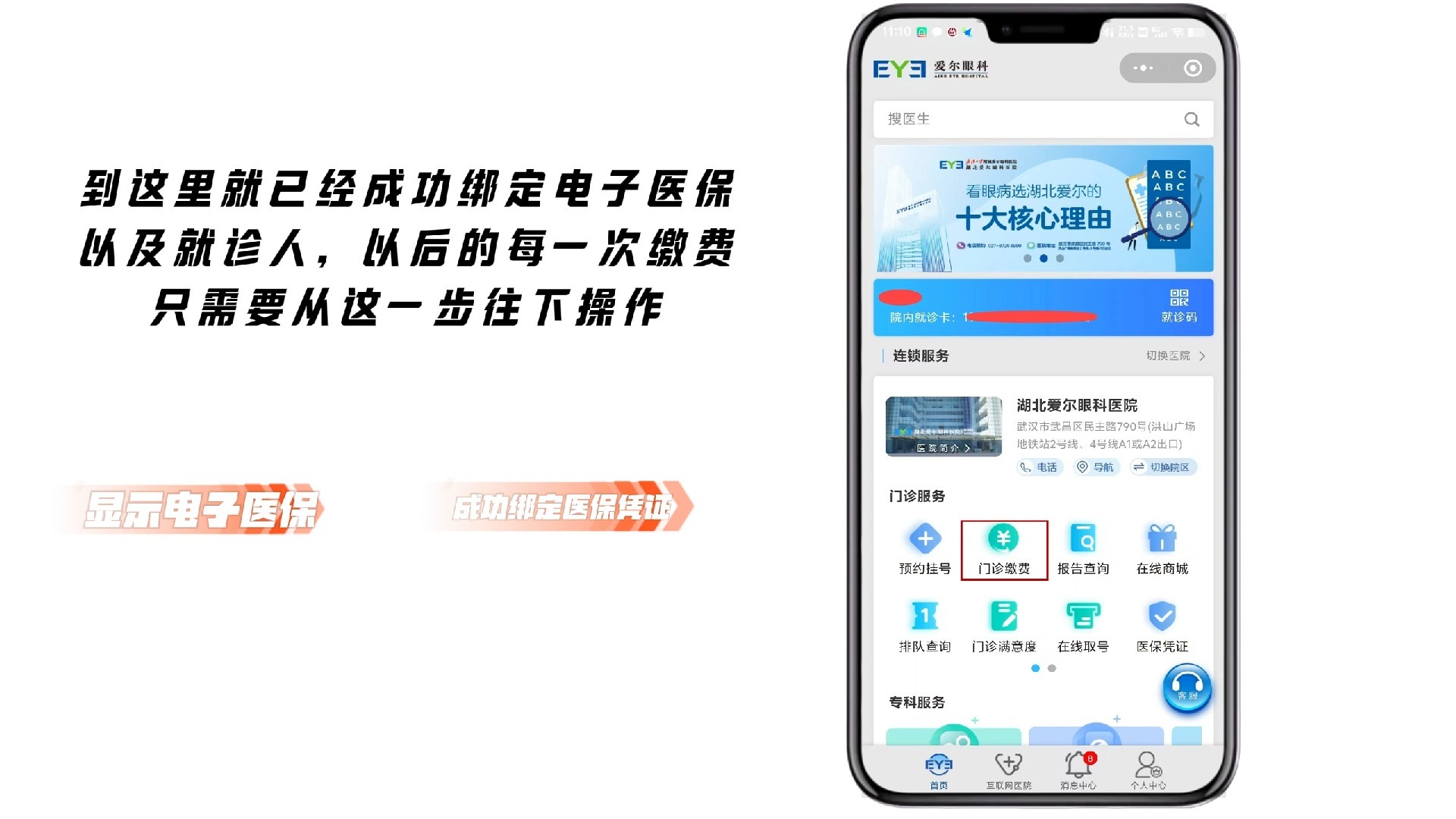 南漳最新医保卡怎么绑定微信支付上方法分析(最方便真实的南漳医疗保险卡怎么绑定微信方法)