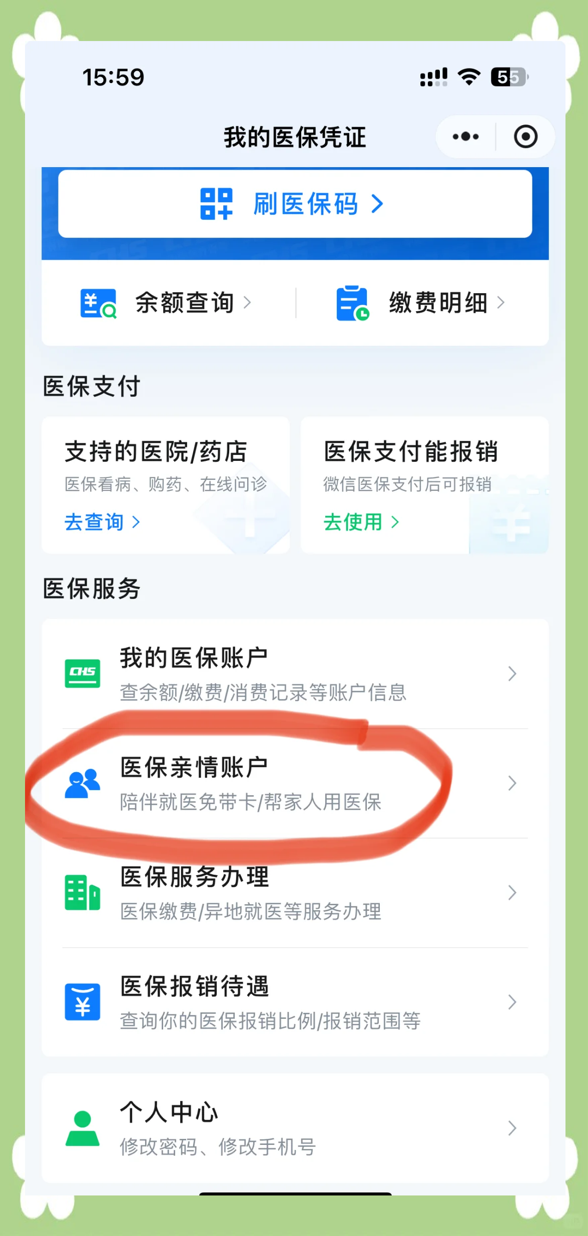 南漳最新医保卡怎么绑定到微信上方法分析(最方便真实的南漳医保卡怎么绑定微信上给家人使用方法)