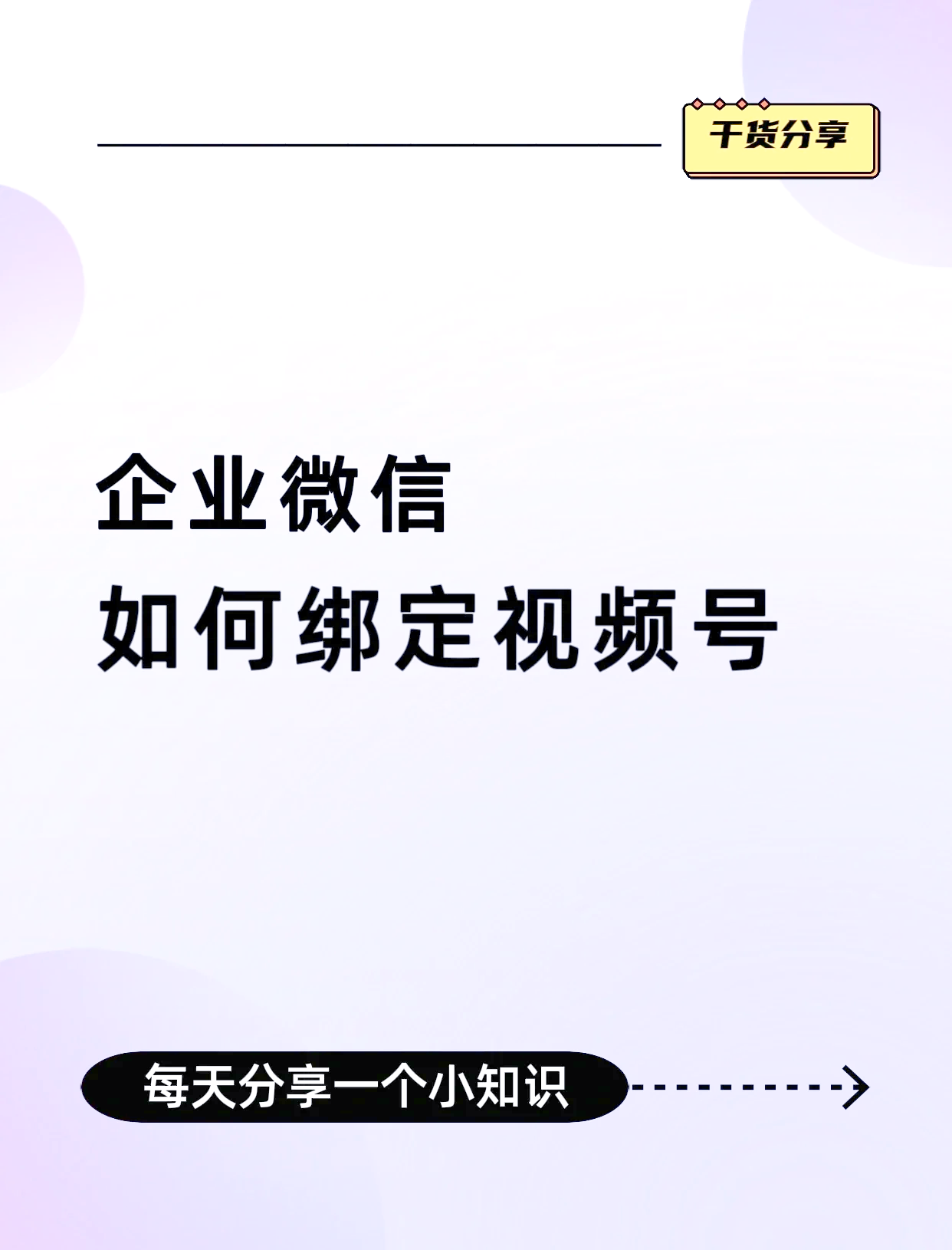 南漳最新公司账户能绑定微信吗方法分析(最方便真实的南漳公司账号可以绑定手机支付吗方法)