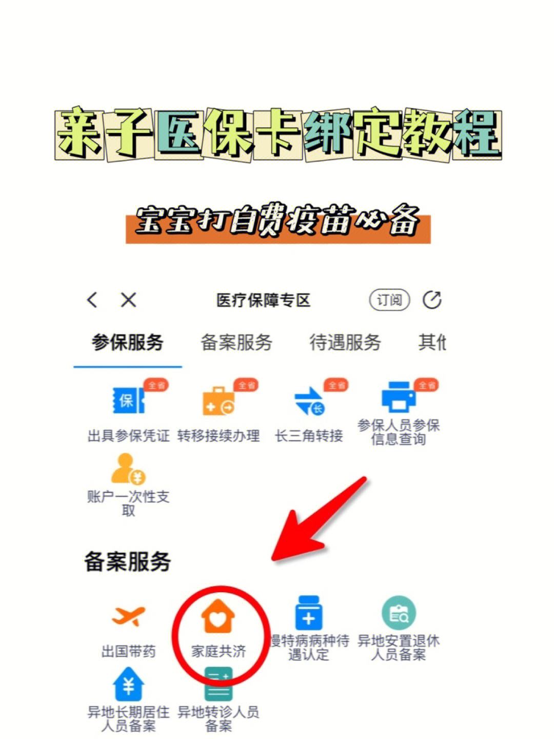 南漳最新微信怎么添加医保卡绑定方法分析(最方便真实的南漳微信咋绑定医保卡方法)