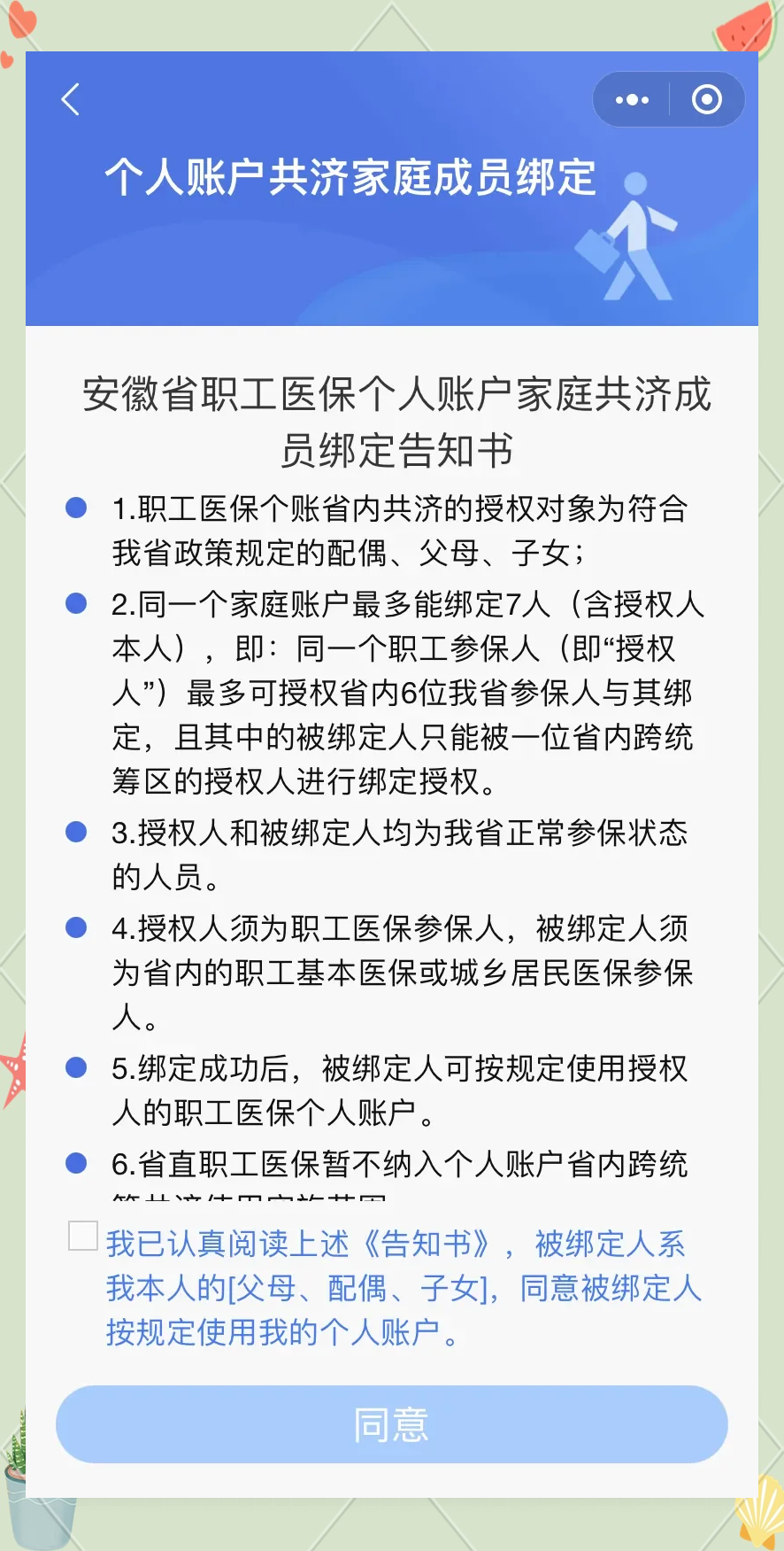 南漳最新医保卡绑微信怎么绑方法分析(最方便真实的南漳医保卡绑微信绑的卡能用吗方法)
