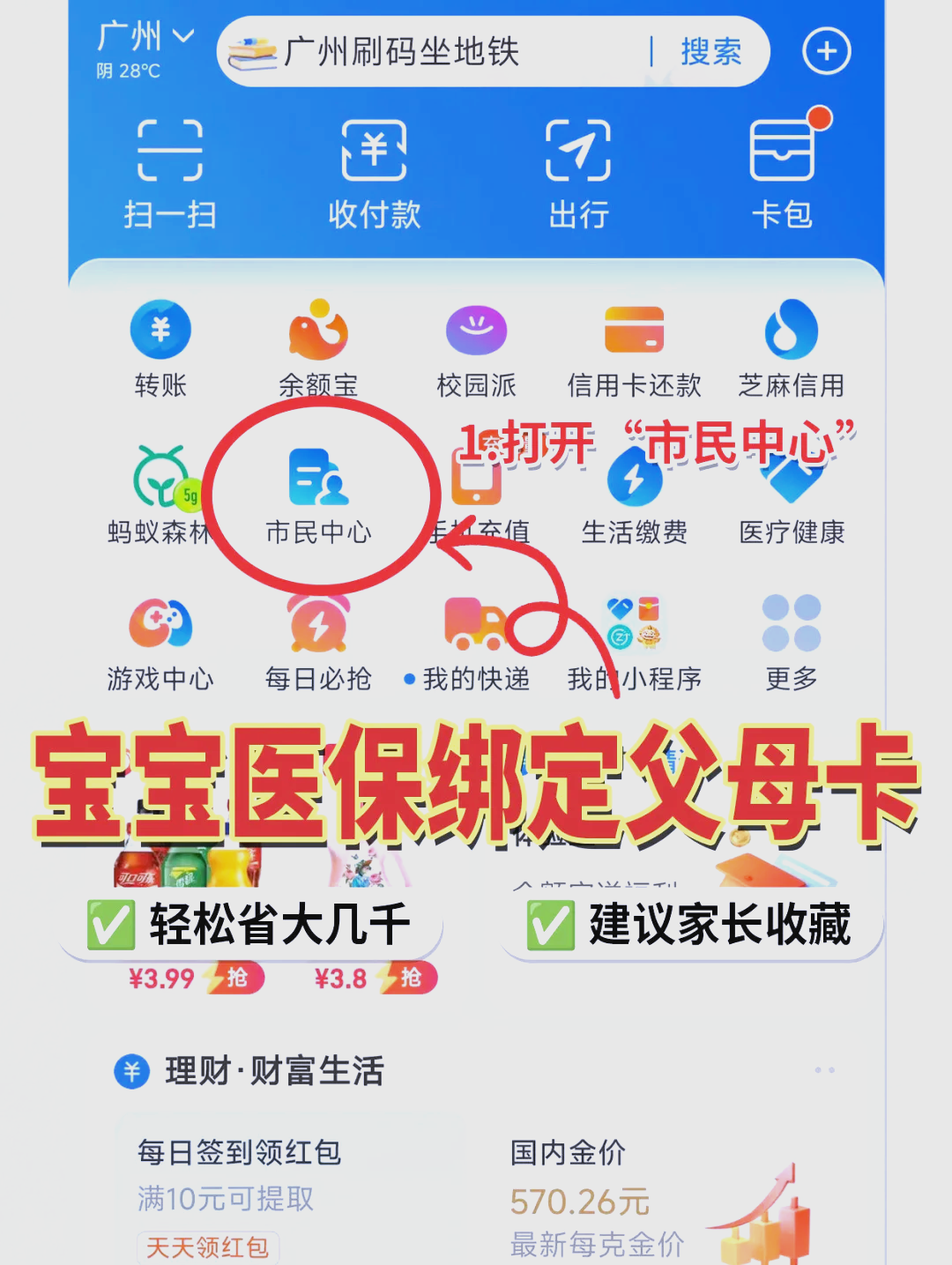 南漳最新医保卡里的钱怎么用手机取出来方法分析(最方便真实的南漳医保卡里的钱怎么用手机支付方法)