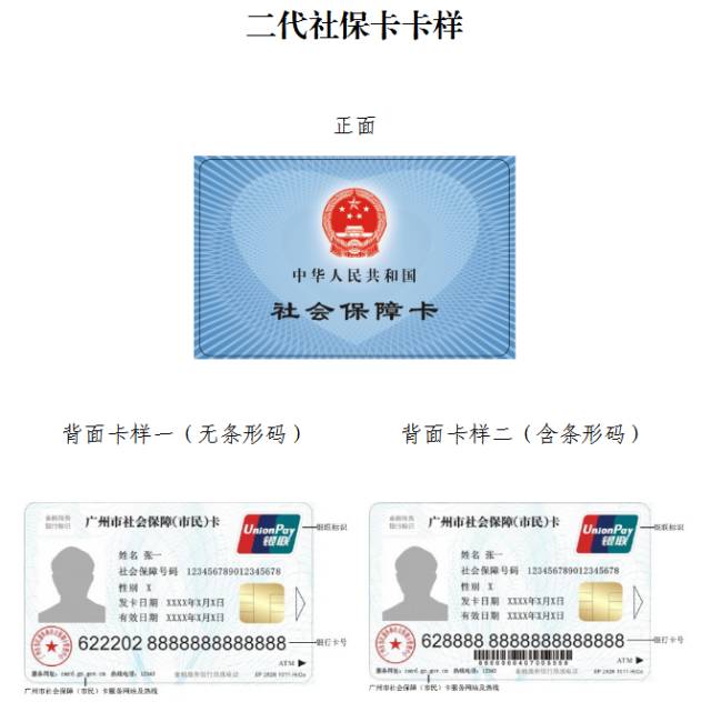 南漳最新广州医保卡套取现金秒到账方法分析(最方便真实的南漳线下套医保卡联系方式方法)