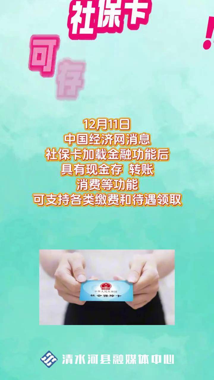南漳最新社保卡钱取现金犯法吗方法分析(最方便真实的南漳社保卡钱取现金犯法吗判几年方法)