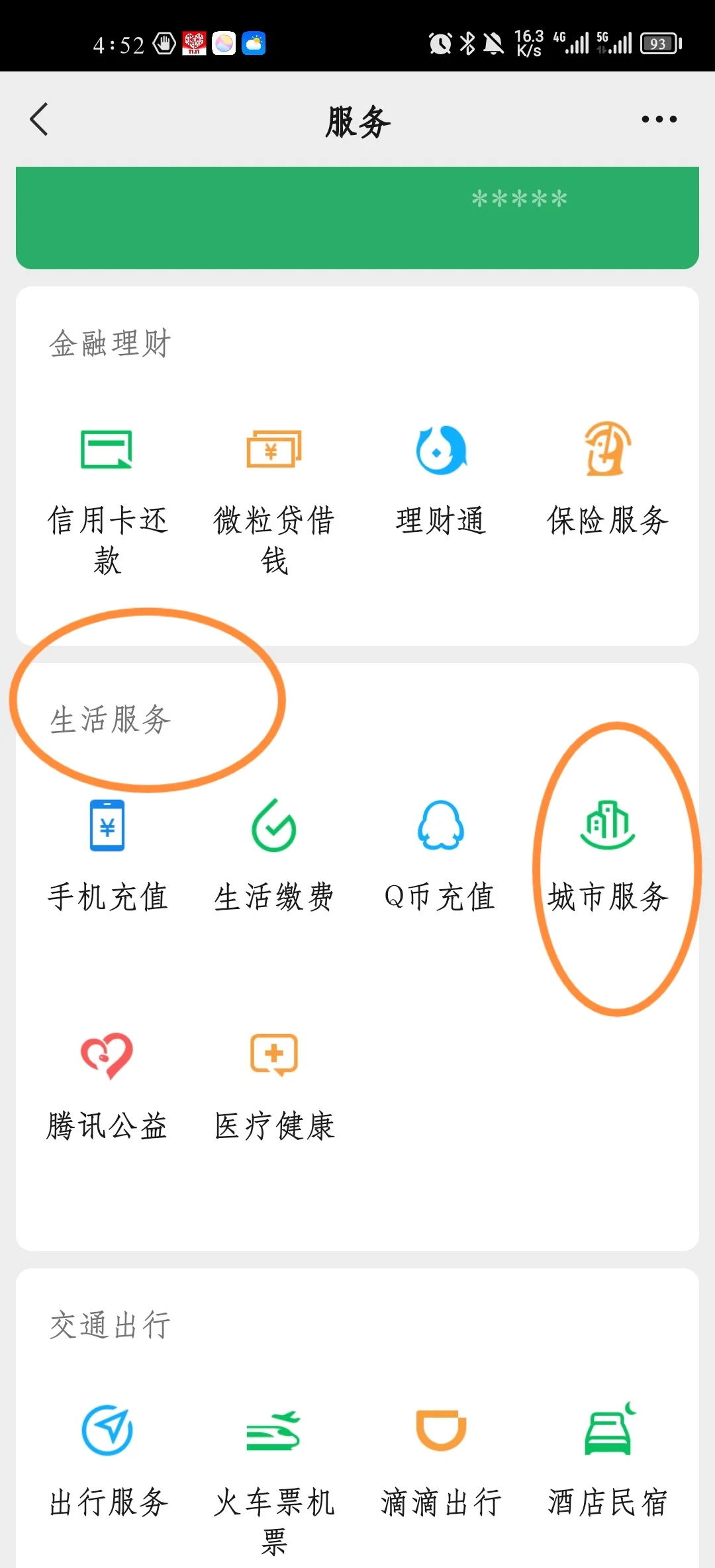 南漳最新医保卡怎样绑定在手机上微信方法分析(最方便真实的南漳如何把医保卡绑定微信方法)