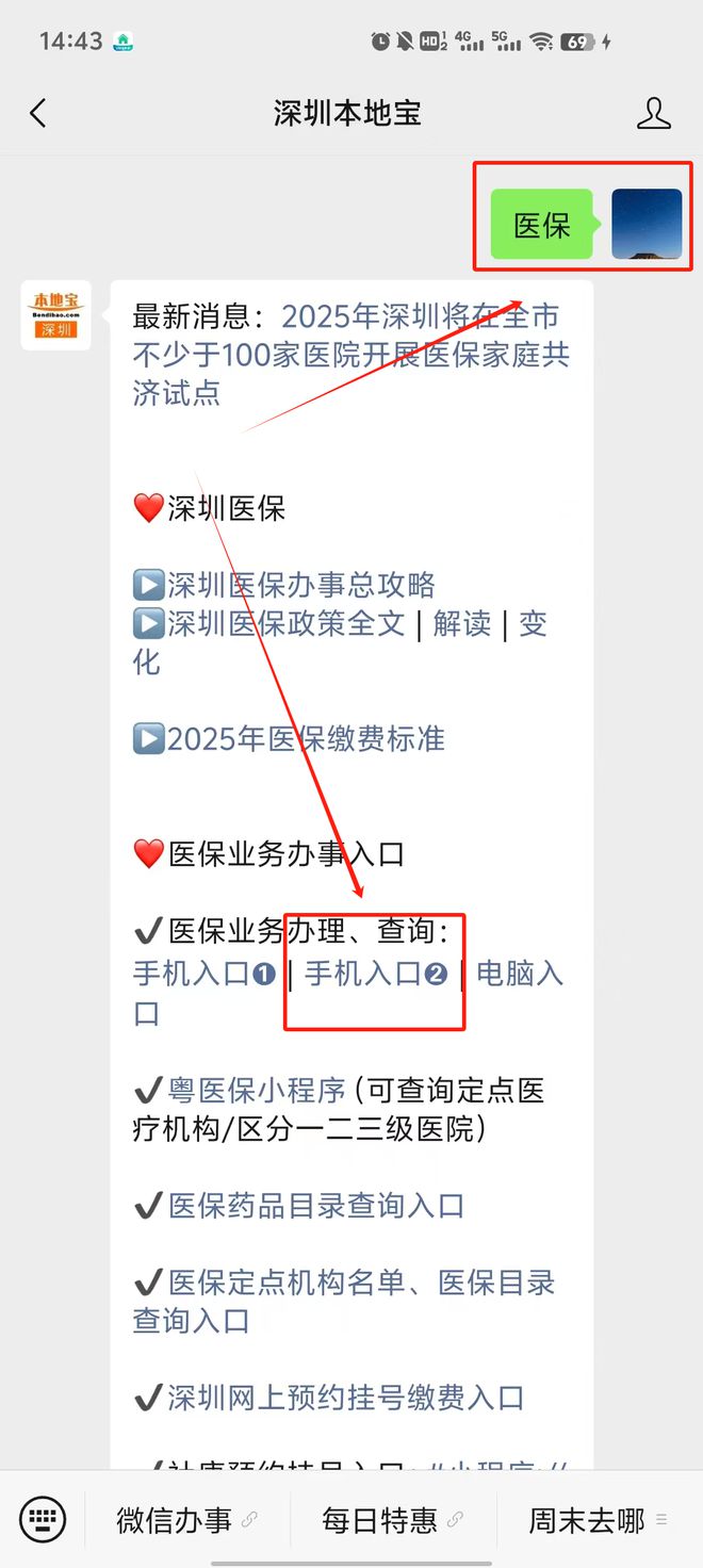 南漳最新深圳医保提取24小时到账方法分析(最方便真实的南漳深圳医保个人帐户提取方法)