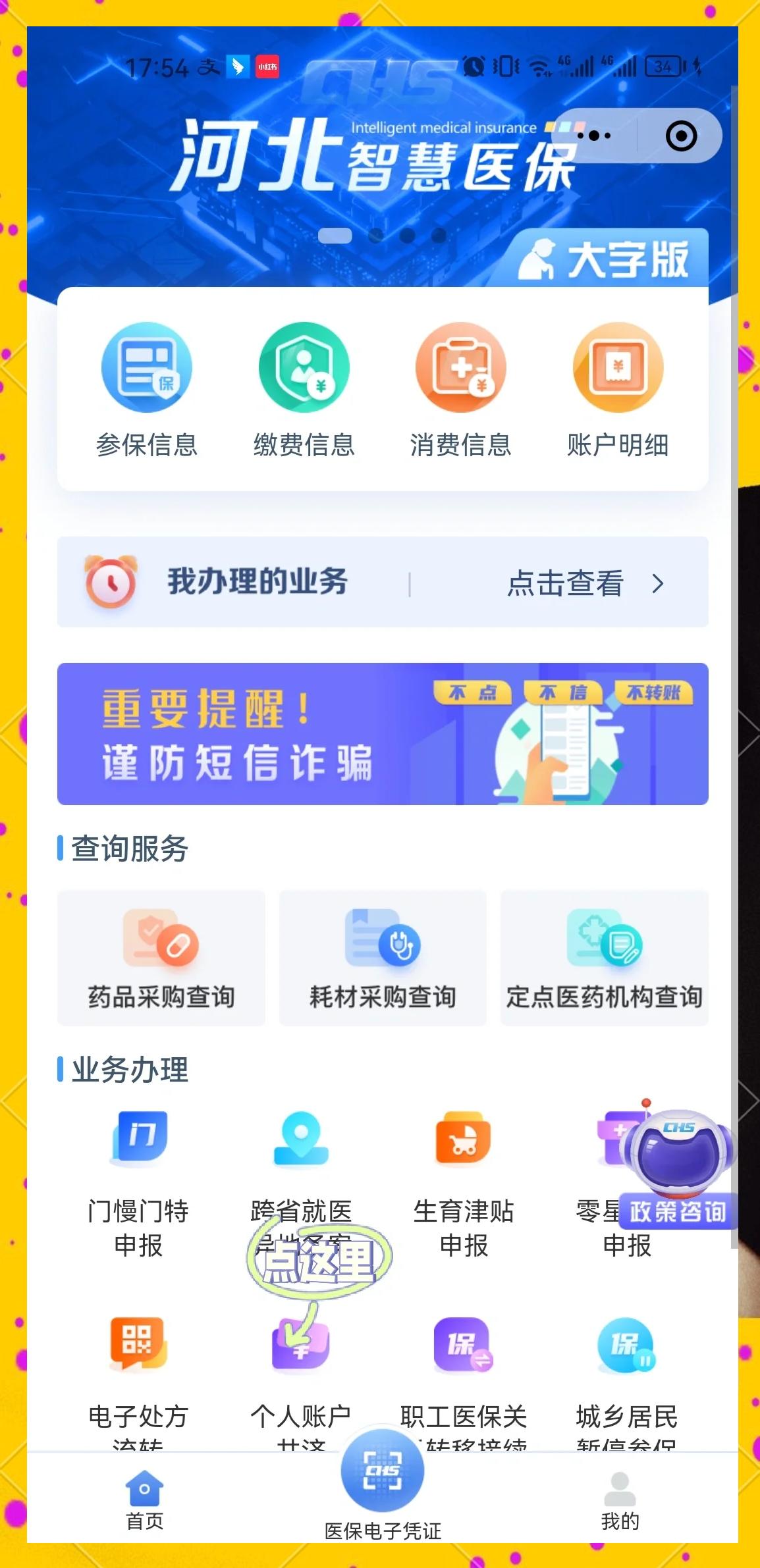 南漳最新医保卡绑微信上可以用吗方法分析(最方便真实的南漳微信用医保卡可以绑定银行卡吗方法)