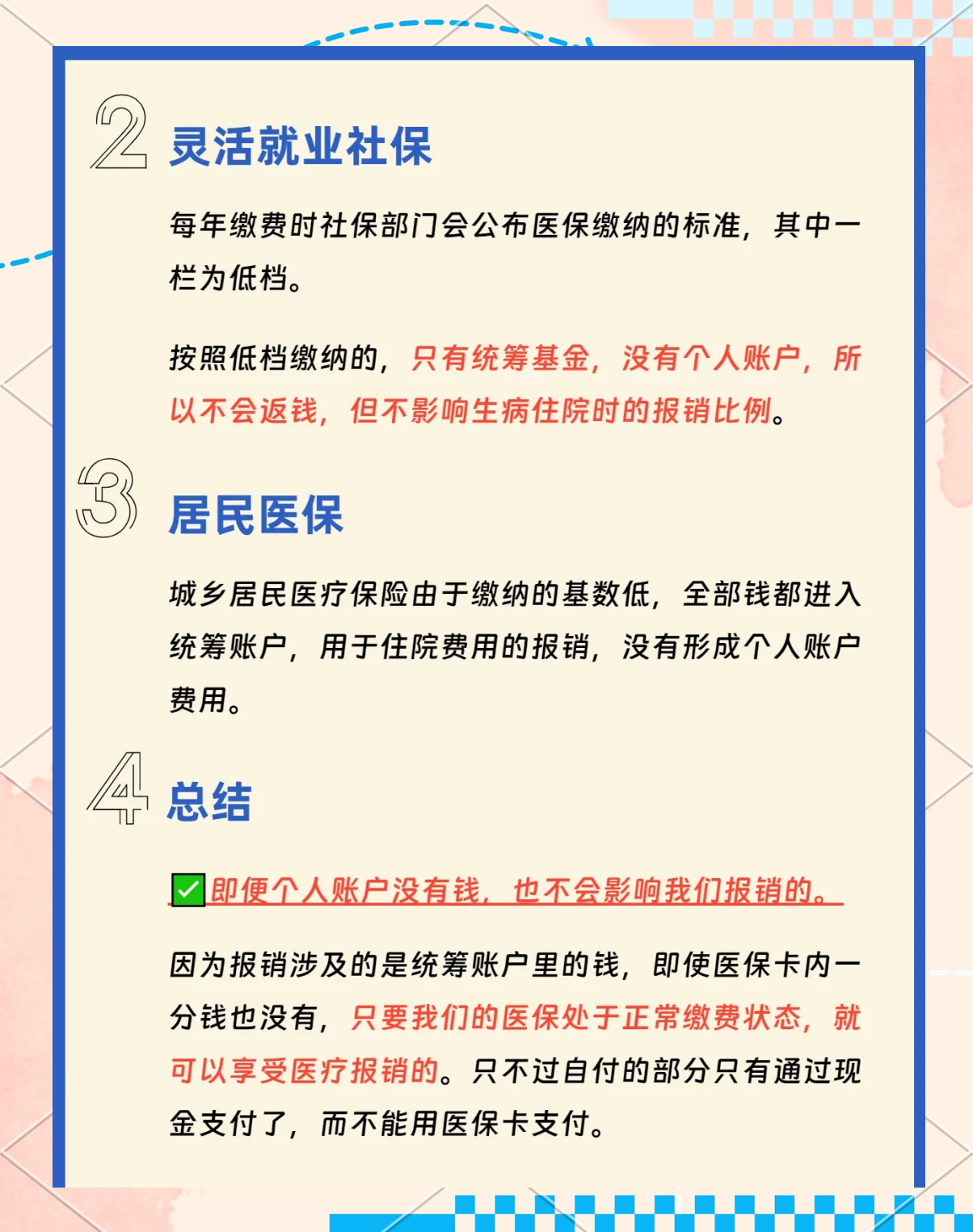 南漳最新医保卡的余额使用规则方法分析(最方便真实的南漳医保卡余额使用范围方法)