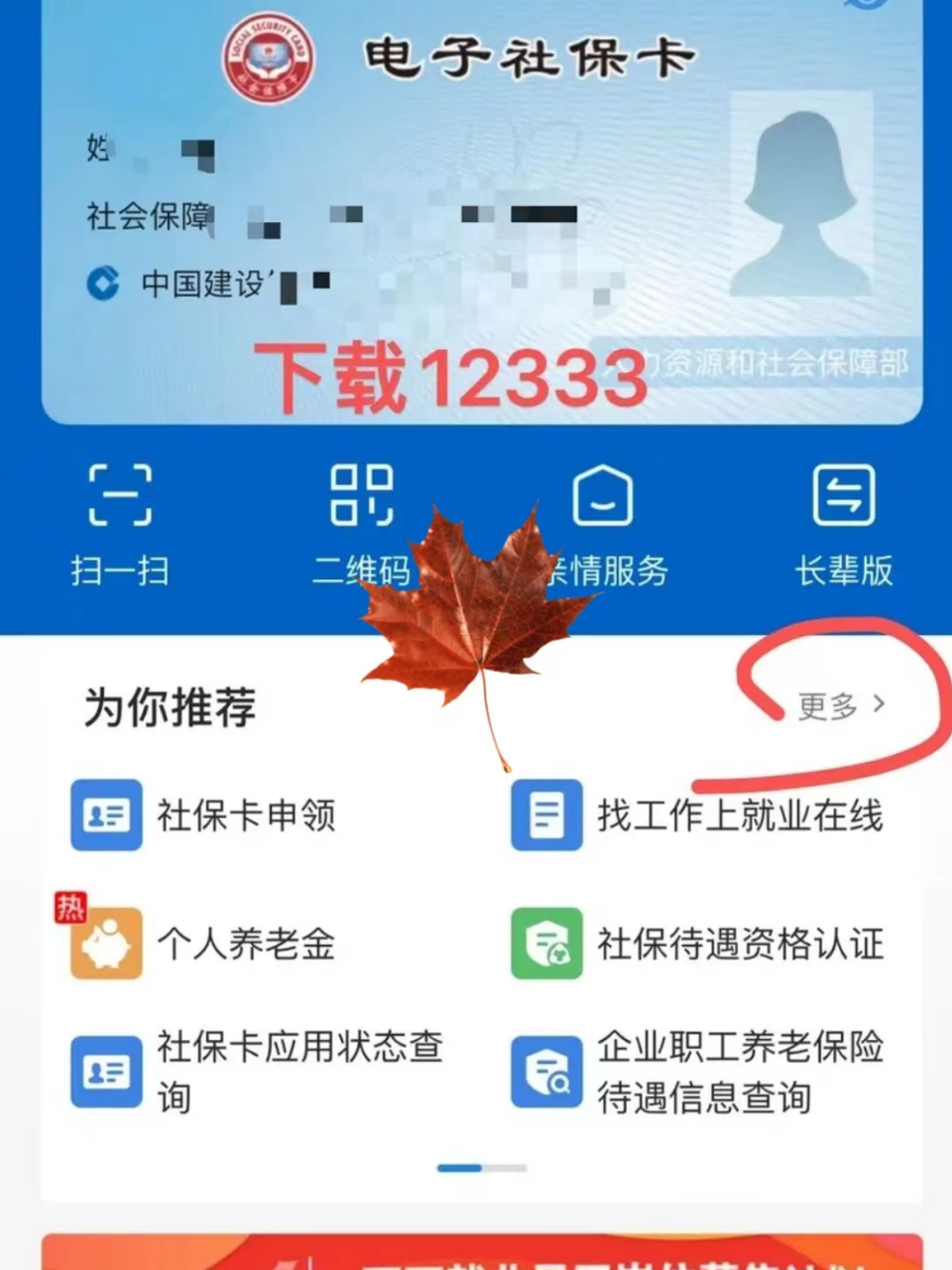 南漳最新社保卡能不能在手机上激活方法分析(最方便真实的南漳社保卡可以手机上激活吗?方法)