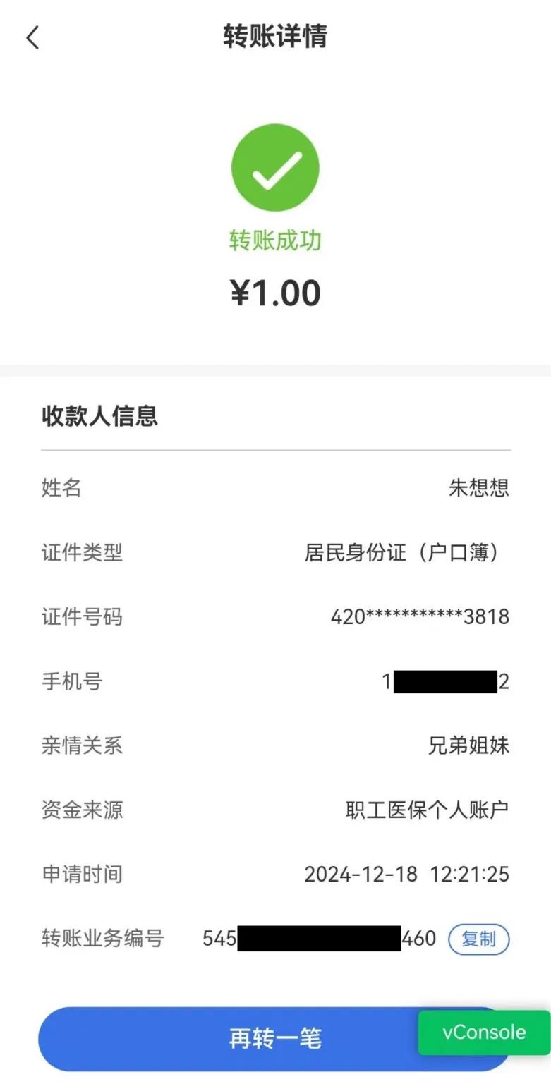 南漳最新医保卡里的钱转入银行卡方法分析(最方便真实的南漳医保账户钱转到储蓄账户方法)