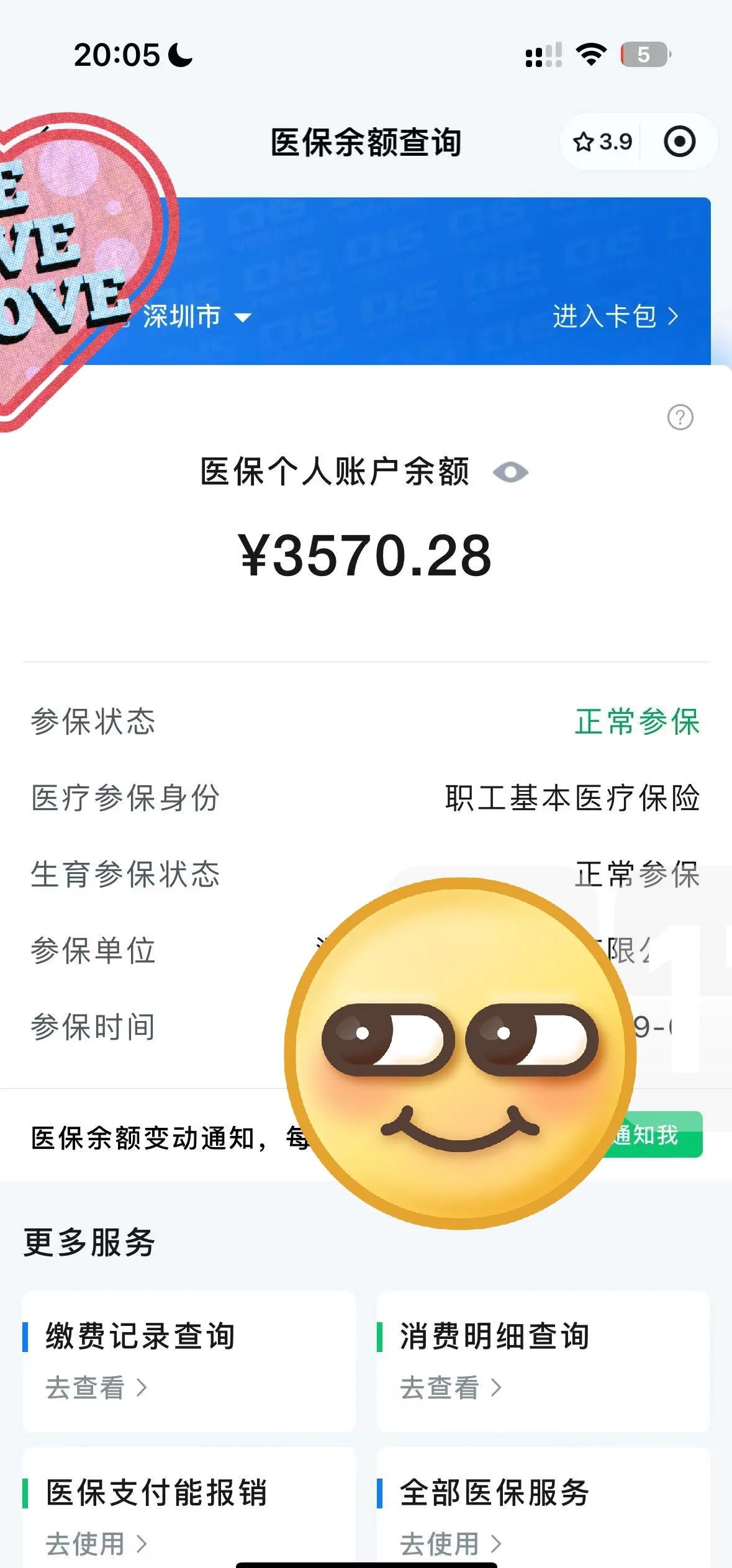南漳最新怎么在手机上取医保卡的钱方法分析(最方便真实的南漳通过手机银行能不能取医保卡方法)
