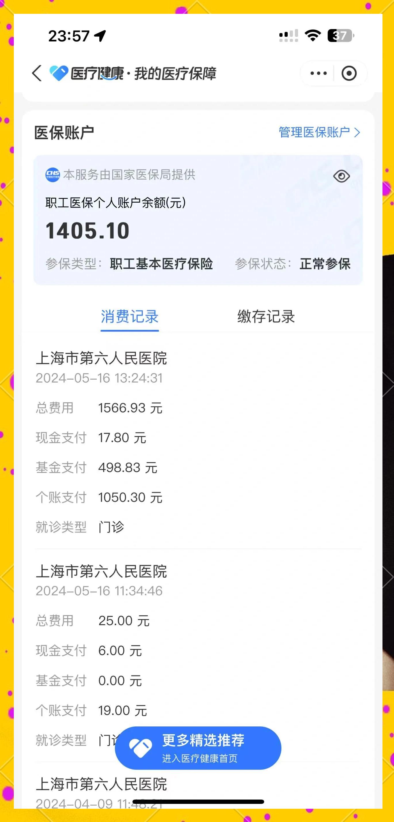 南漳最新医保提取中介联系微信方法分析(最方便真实的南漳医保提现电话方法)
