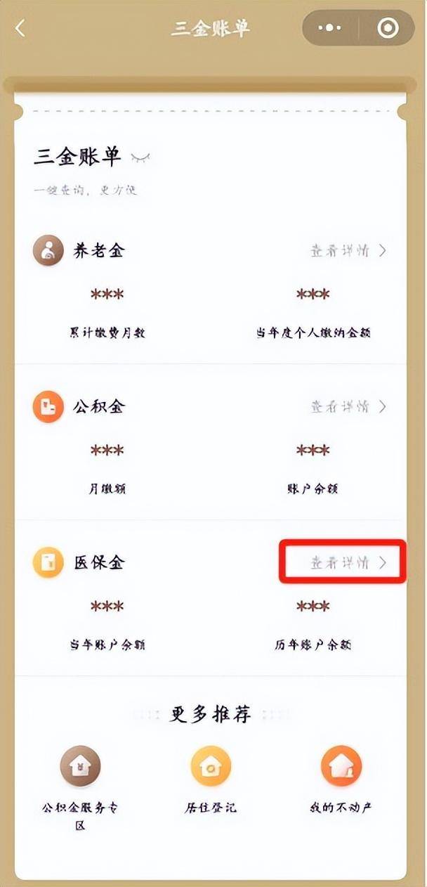 南漳最新医保个人账户余额微信查询方法分析(最方便真实的南漳医保个人账户余额微信查询不到方法)