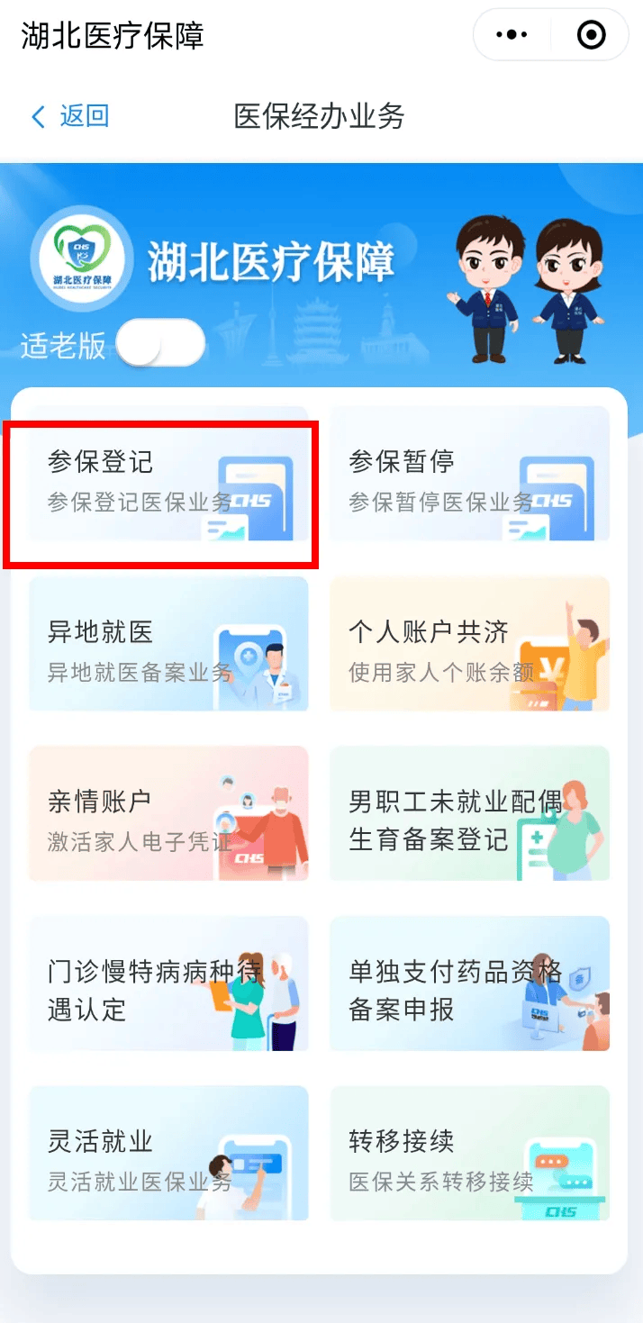 南漳最新医保卡微信提取现金步骤是什么方法分析(最方便真实的南漳微信医保小程序提现到账图方法)