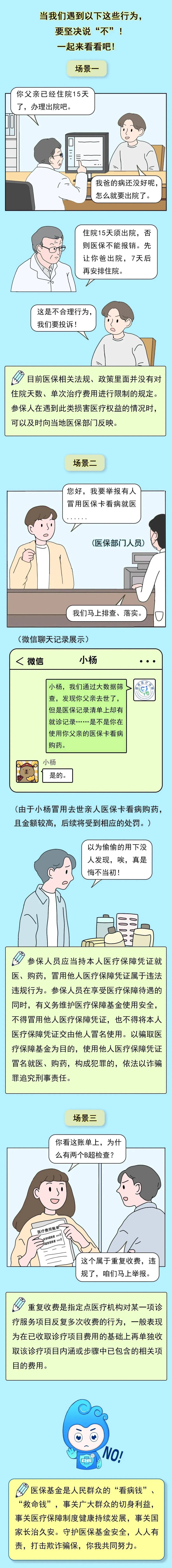 南漳最新医保套现24小时微信方法分析(最方便真实的南漳深圳医保套现24小时微信方法)