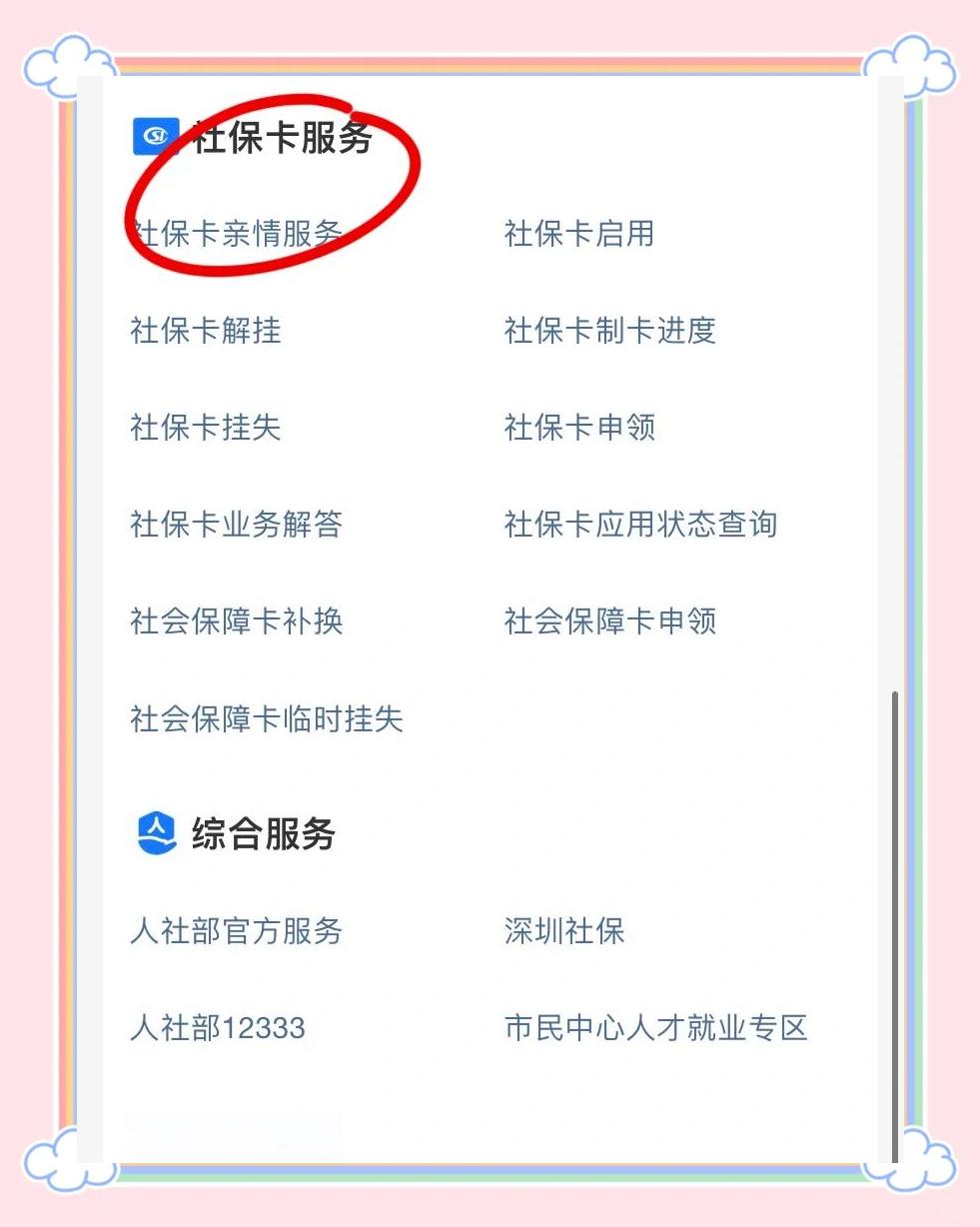南漳最新医保卡怎么绑定在手机上方法分析(最方便真实的南漳怎么弄电子医保卡在手机上方法)