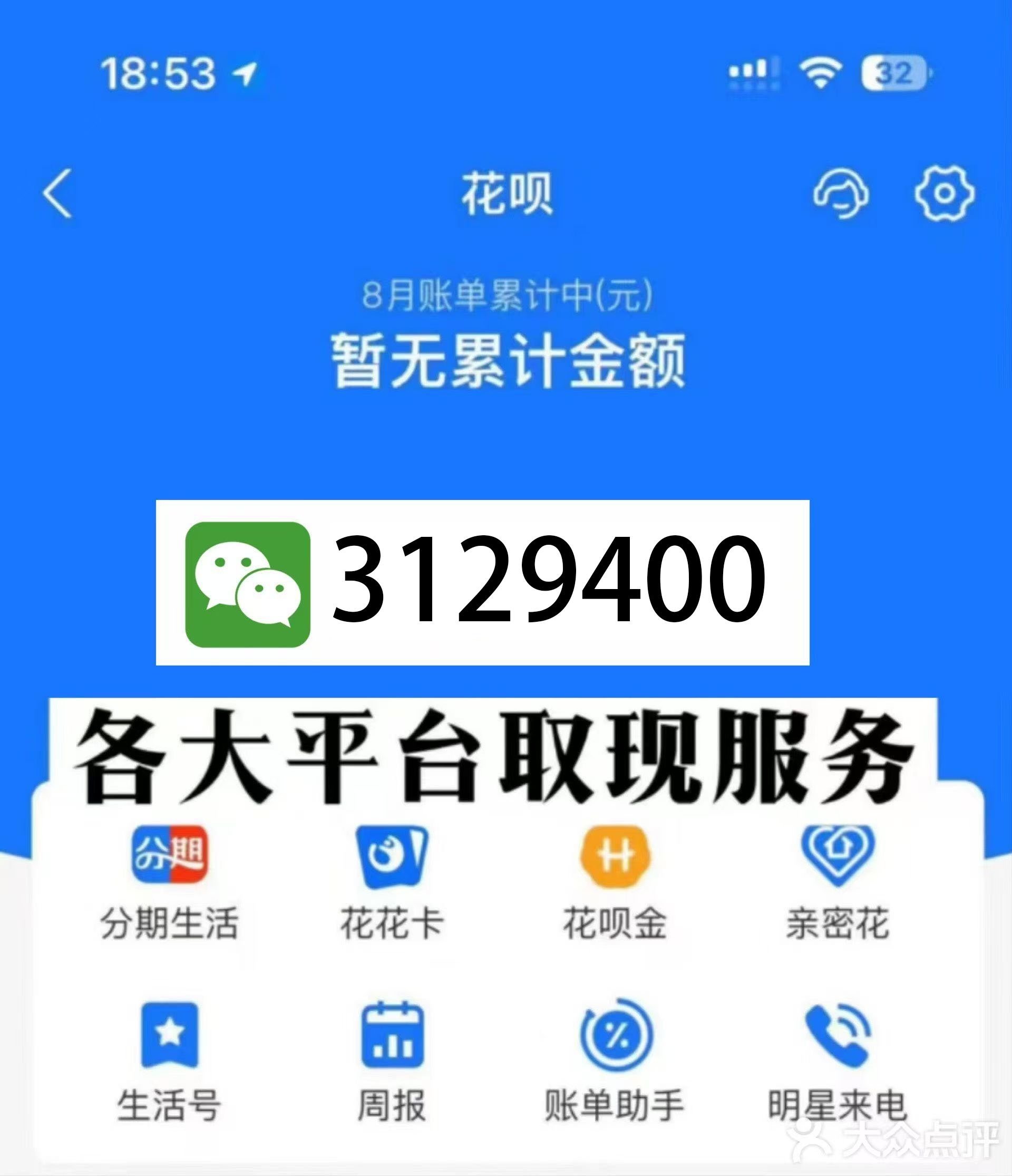 南漳最新医保换现金秒到账微信是真的吗方法分析(最方便真实的南漳刷医保卡换现金是否构成犯罪方法)