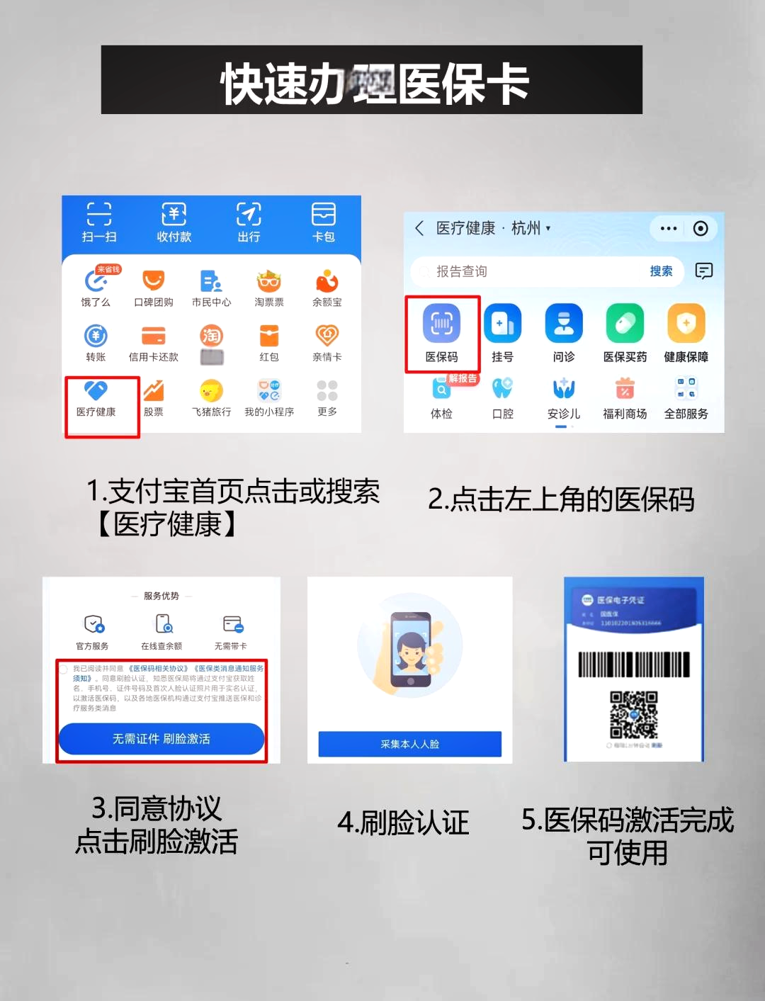 南漳最新医保卡里的钱手机里怎么提现出来方法分析(最方便真实的南漳医保卡里的钱怎样提现方法)
