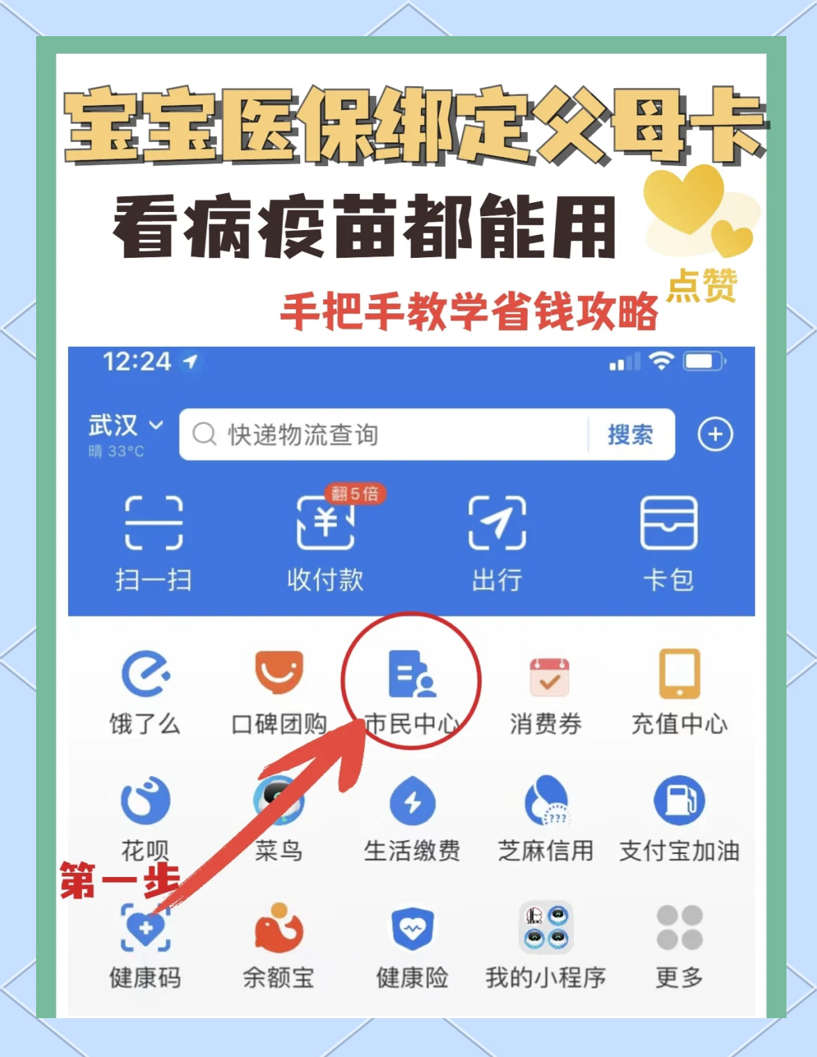 南漳最新手机怎么给医保卡充钱方法分析(最方便真实的南漳手机医保怎么充值方法)