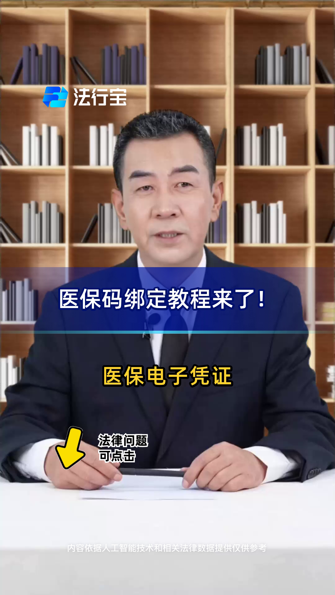 南漳最新医保怎么绑定到微信方法分析(最方便真实的南漳医保怎么绑定微信,才能报销方法)