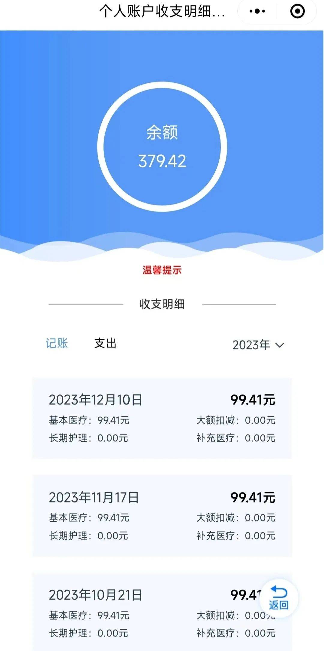 南漳最新医保个人账户余额取现方法分析(最方便真实的南漳医保个人账户余额取现什么意思方法)