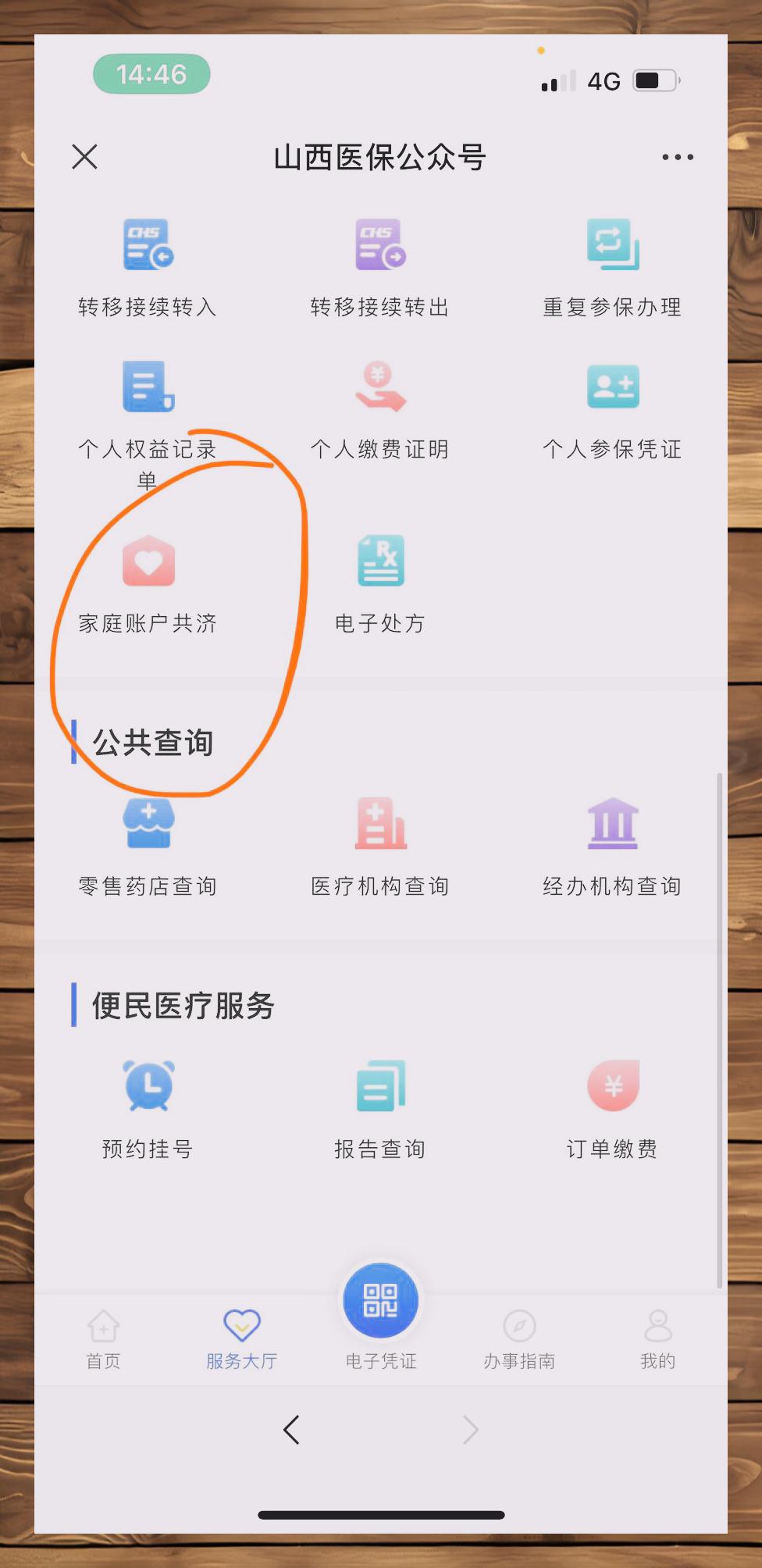 南漳最新微信与医保卡绑定的方法方法分析(最方便真实的南漳微信咋绑定医保卡方法)