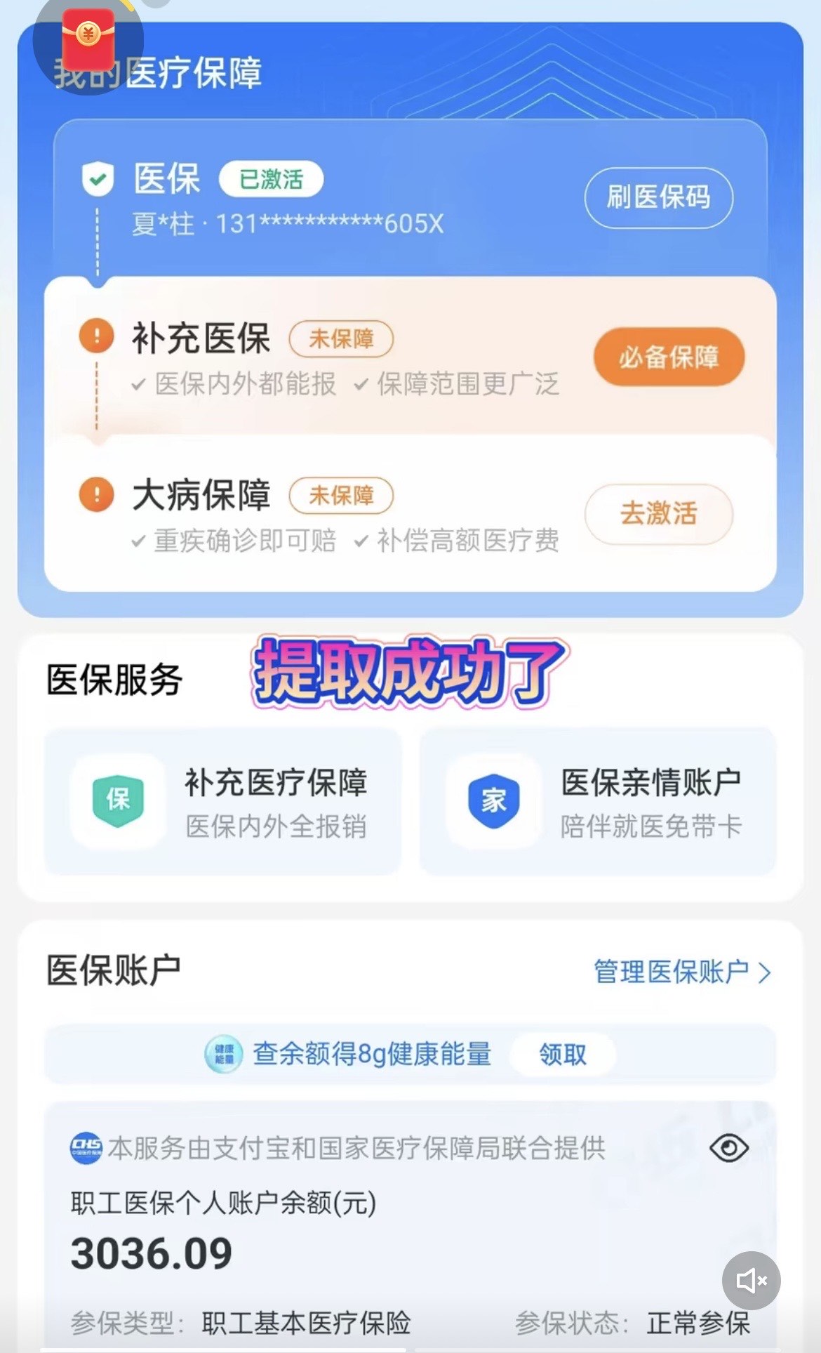 南漳最新手机操作医保取钱方法分析(最方便真实的南漳手机操作医保取钱流程方法)