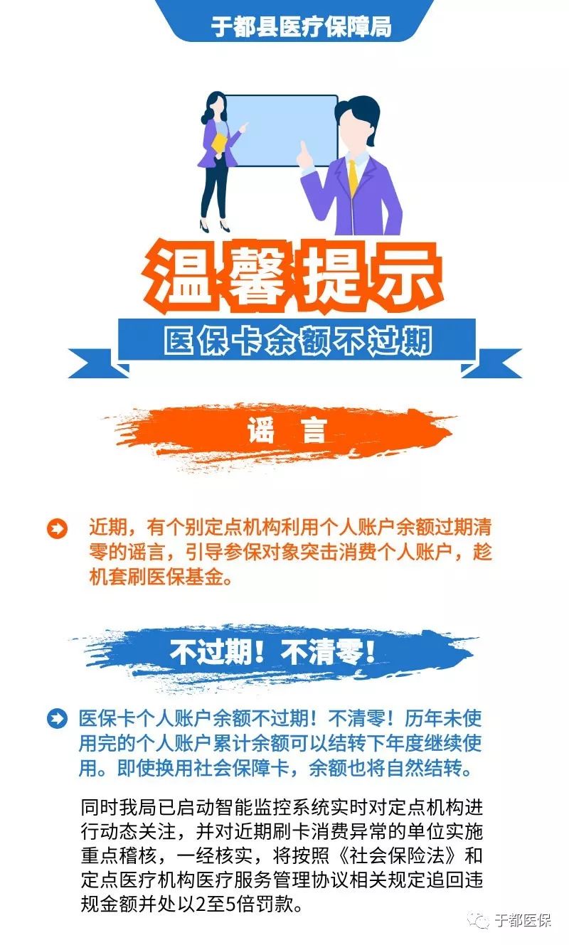 南漳最新24小时医保卡余额回收联系方式方法分析(最方便真实的南漳医保卡回收是什么意思方法)